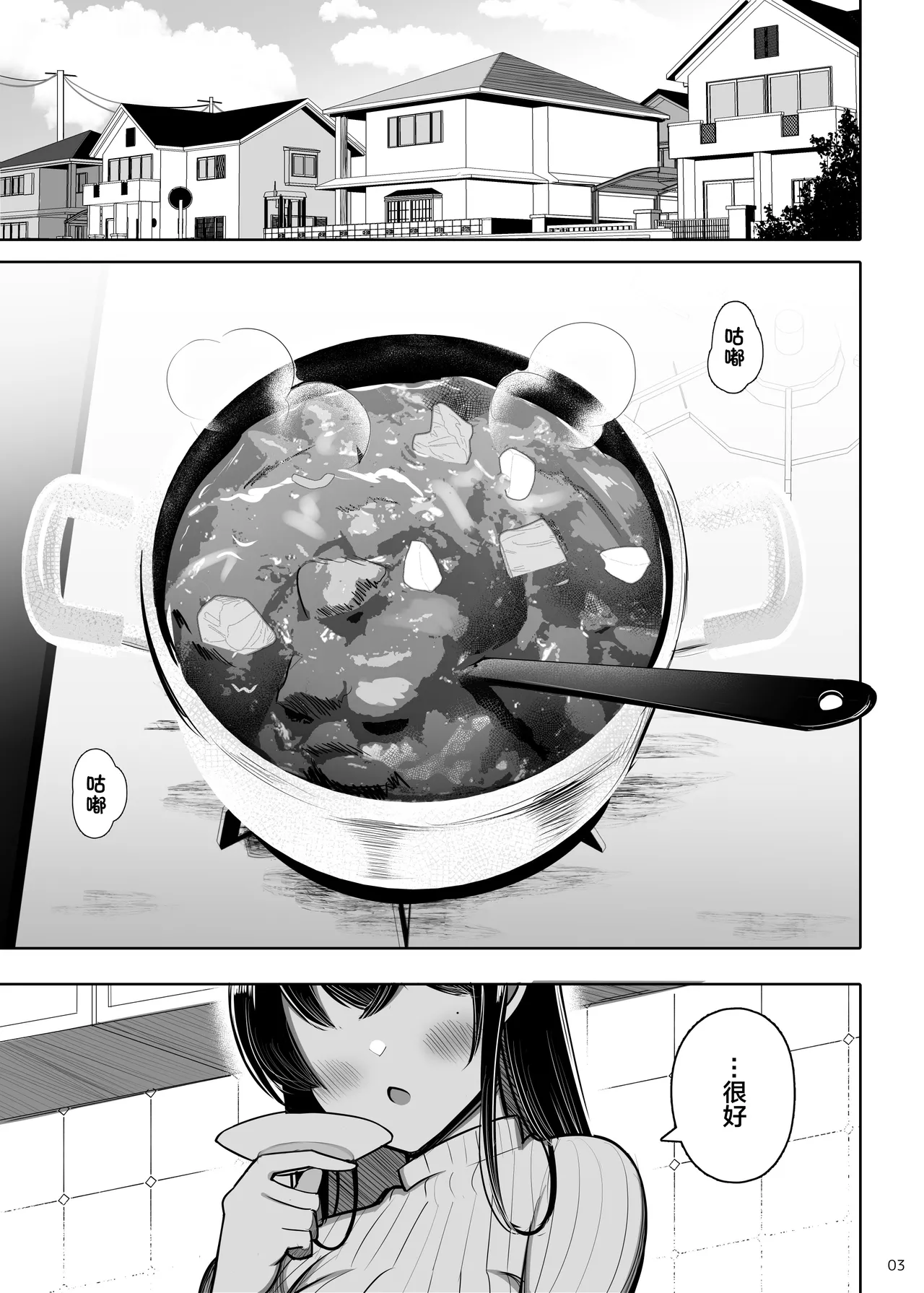 Ara Ara Mama to Musume no Kareshi | 温柔御姐妈妈和女儿的男友 page 3 full