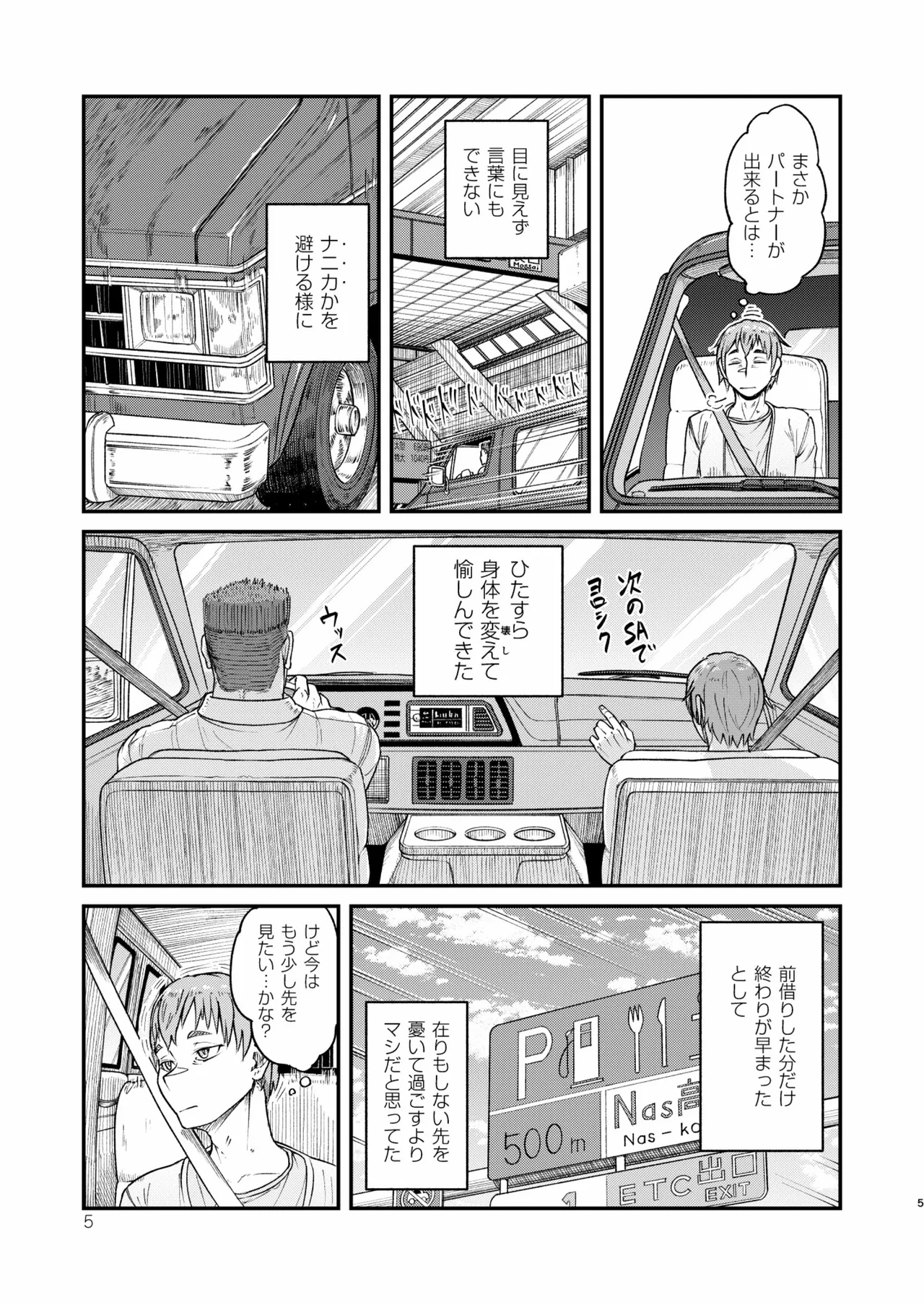 MHD-04 page 5 full