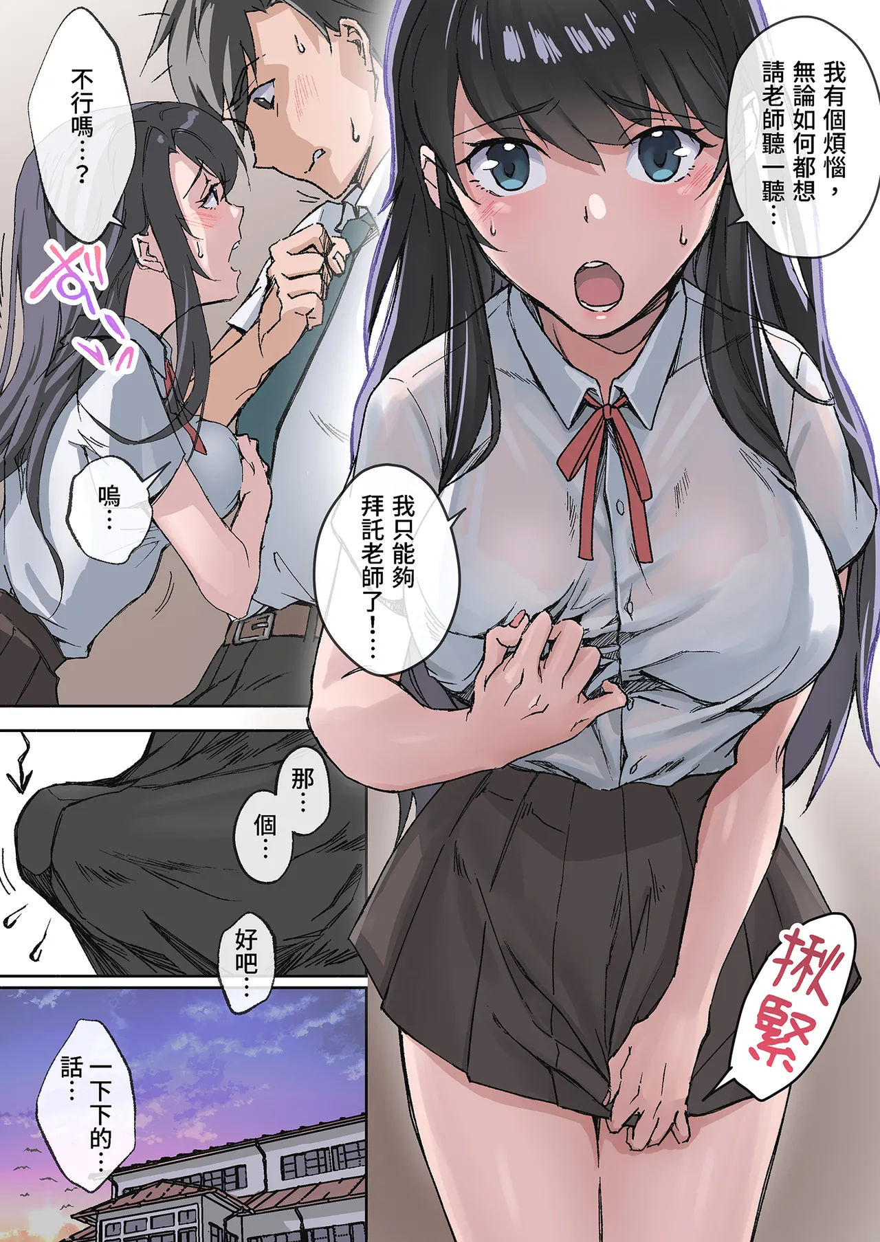 田舎の激チョロ女たちと無責任中出しまくりな日々｜與鄉下妹子們精情翻滾1 page 7 full