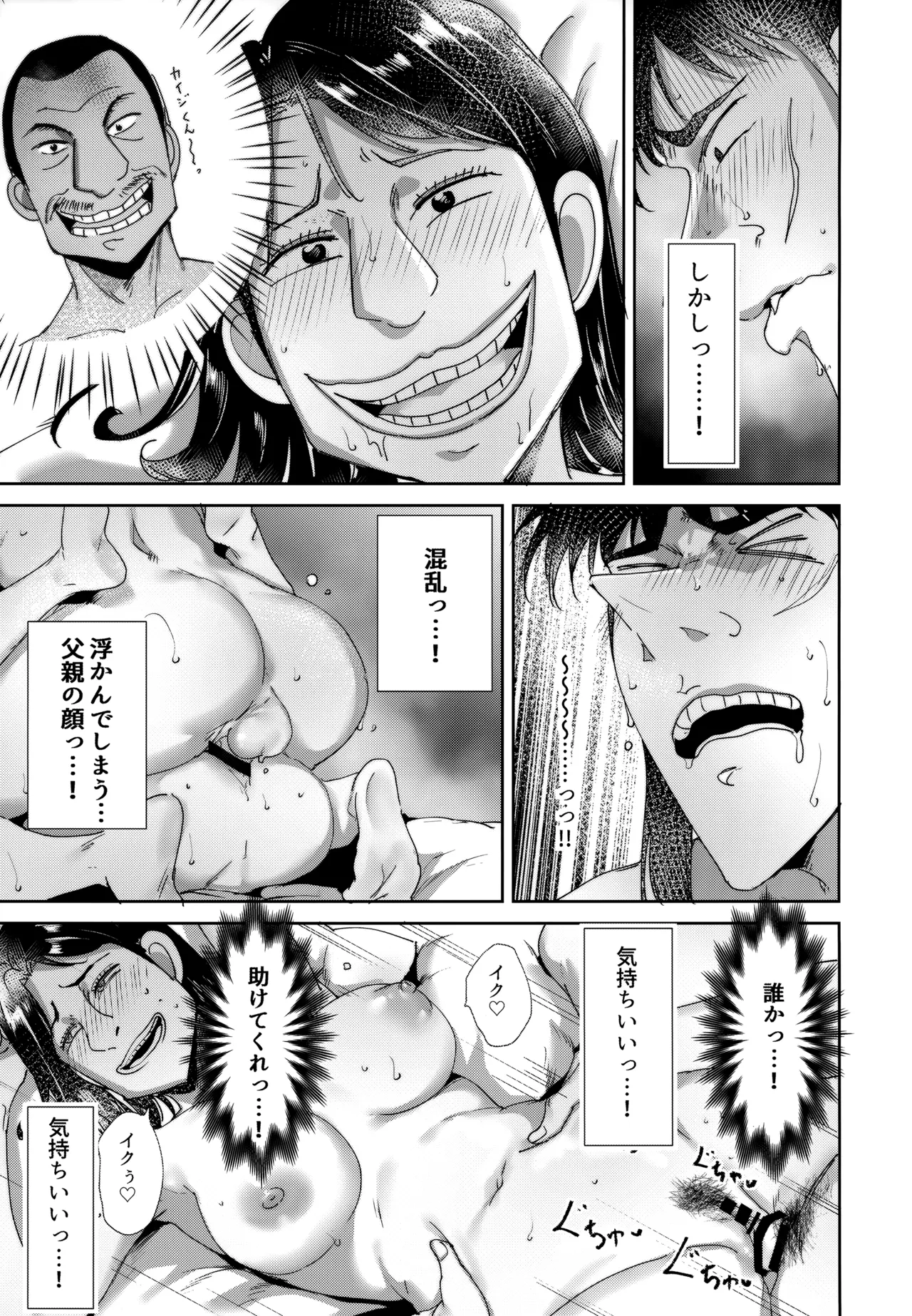Sukebe Doujin-roku Sakazaki Mikoko Goudou page 4 full