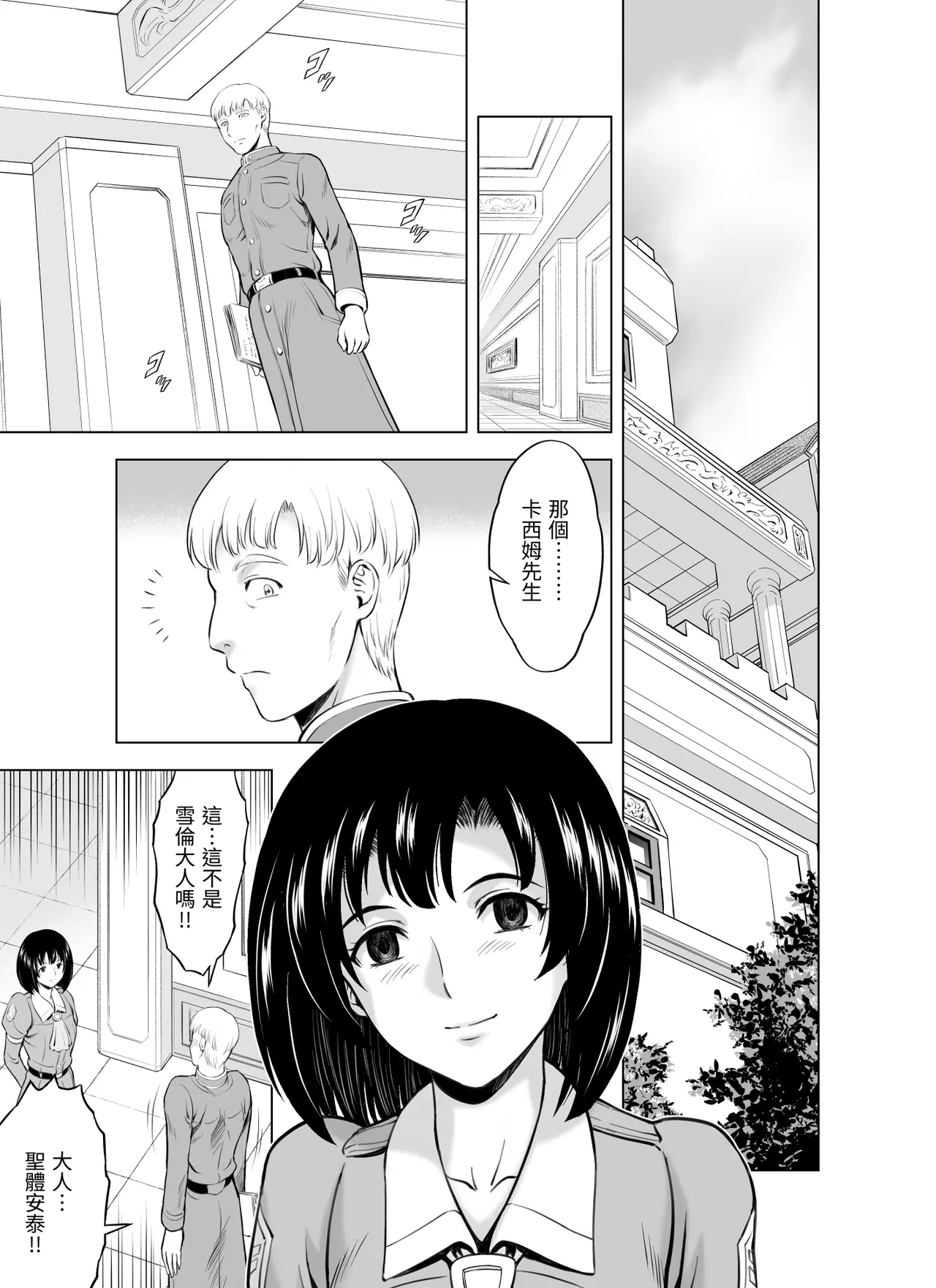 Reties no Michibiki Vol. 10 page 1 full