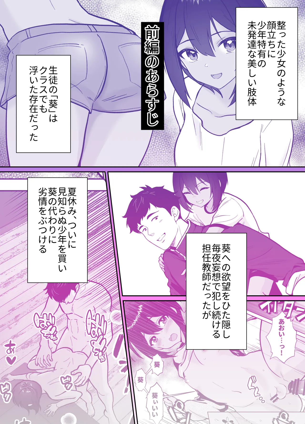 Sensei Anone, Ore ni Atarashii Otou-san Dekita yo 2 page 2 full