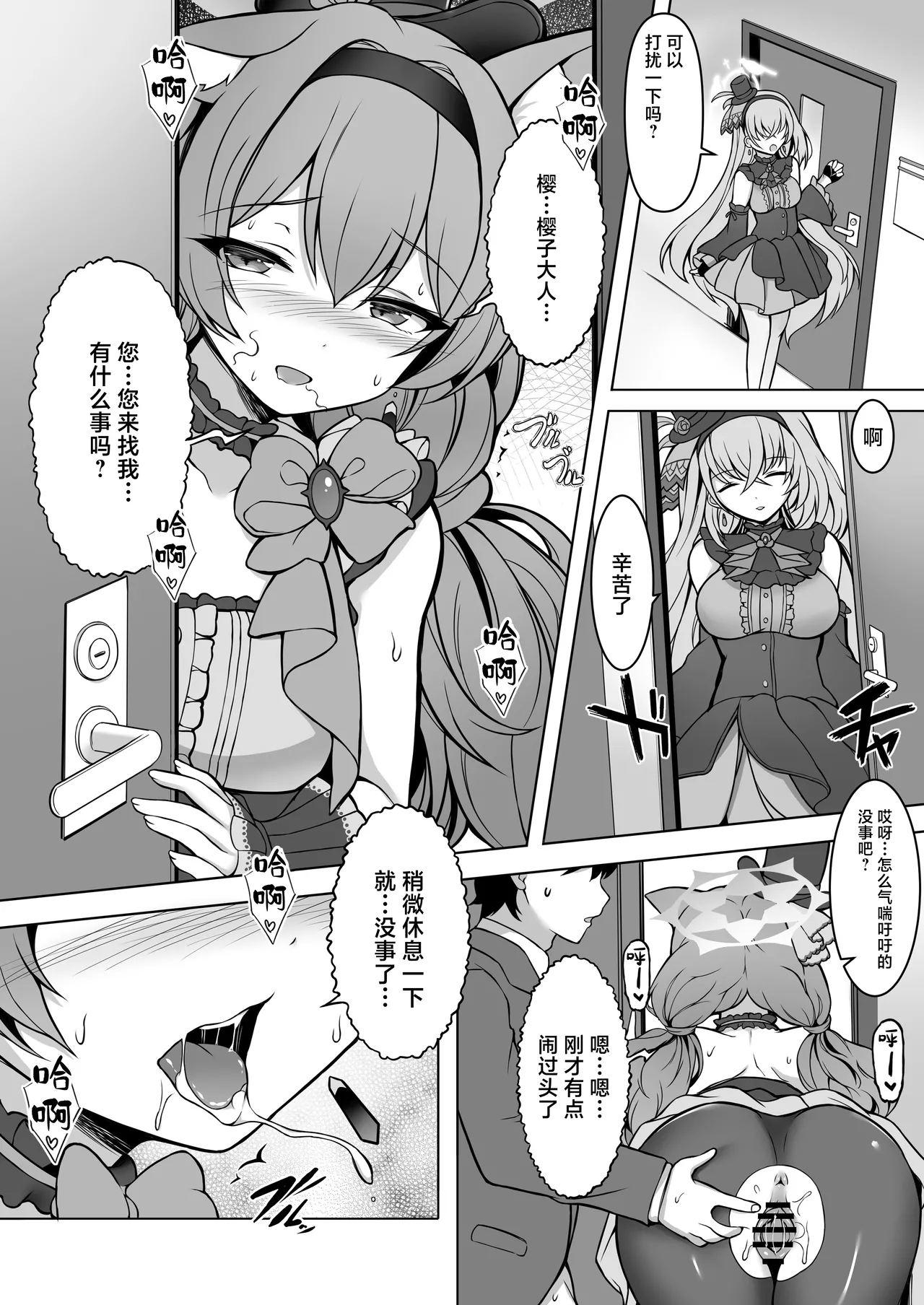Mari to Butaiura de Kossori... | 和玛丽在舞台后方偷偷摸摸… page 6 full