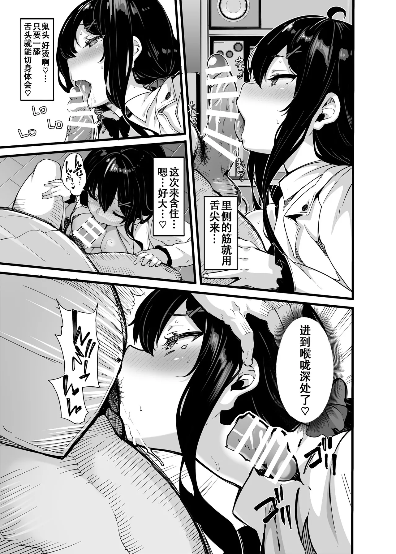 野々原柚花のヒミツのハイシン 番外編 page 6 full