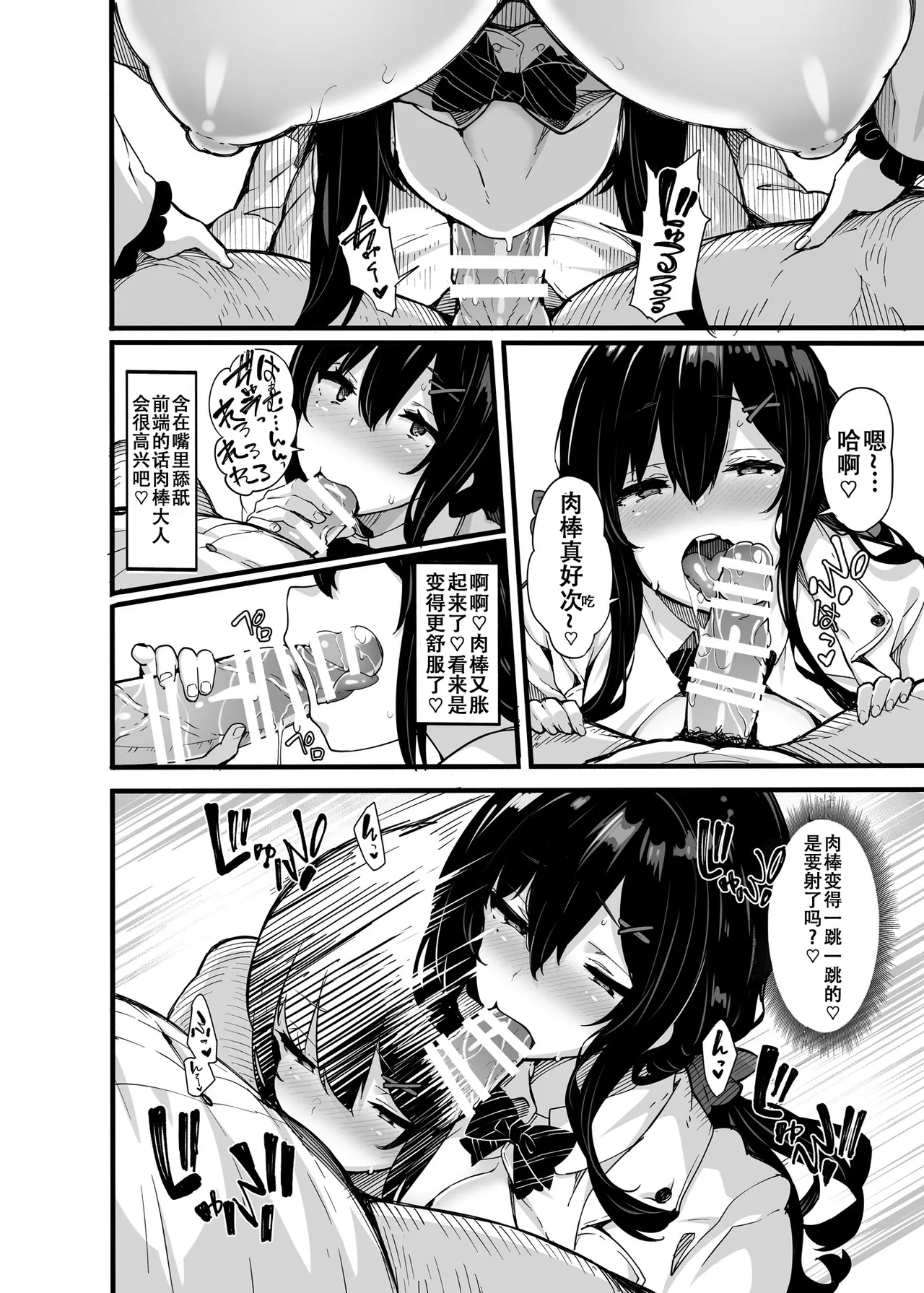 野々原柚花のヒミツのハイシン 番外編 page 7 full