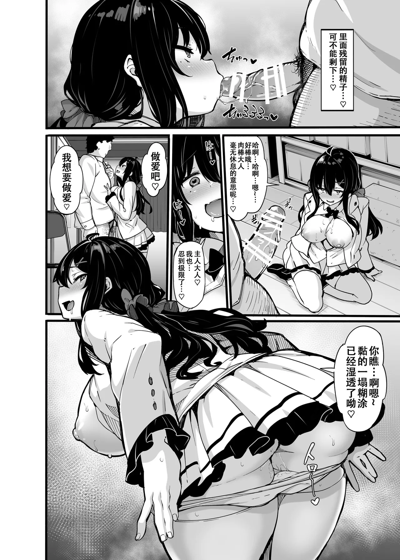 野々原柚花のヒミツのハイシン 番外編 page 9 full