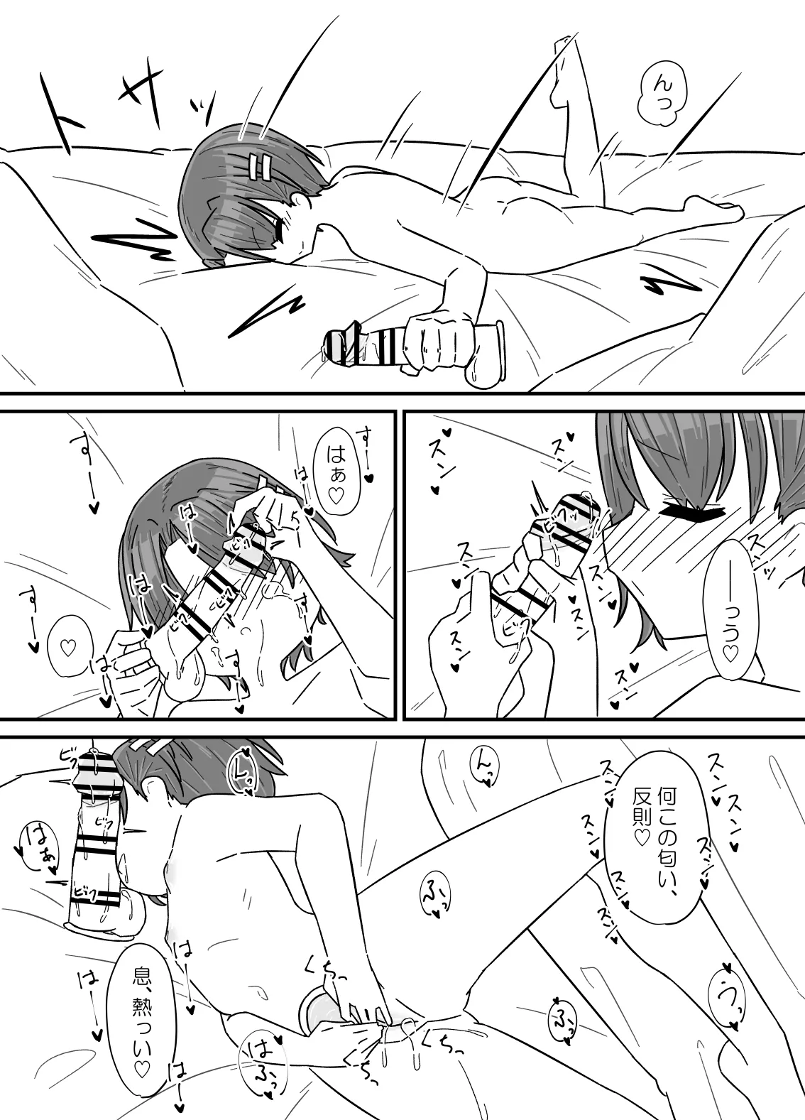 My dick is the best in the world! page 7 full