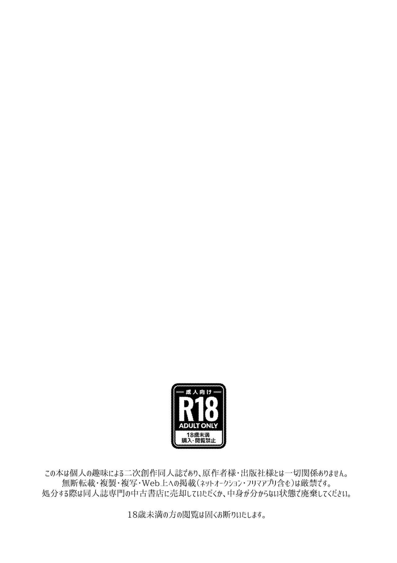 Sensei, mata Ashita. page 3 full