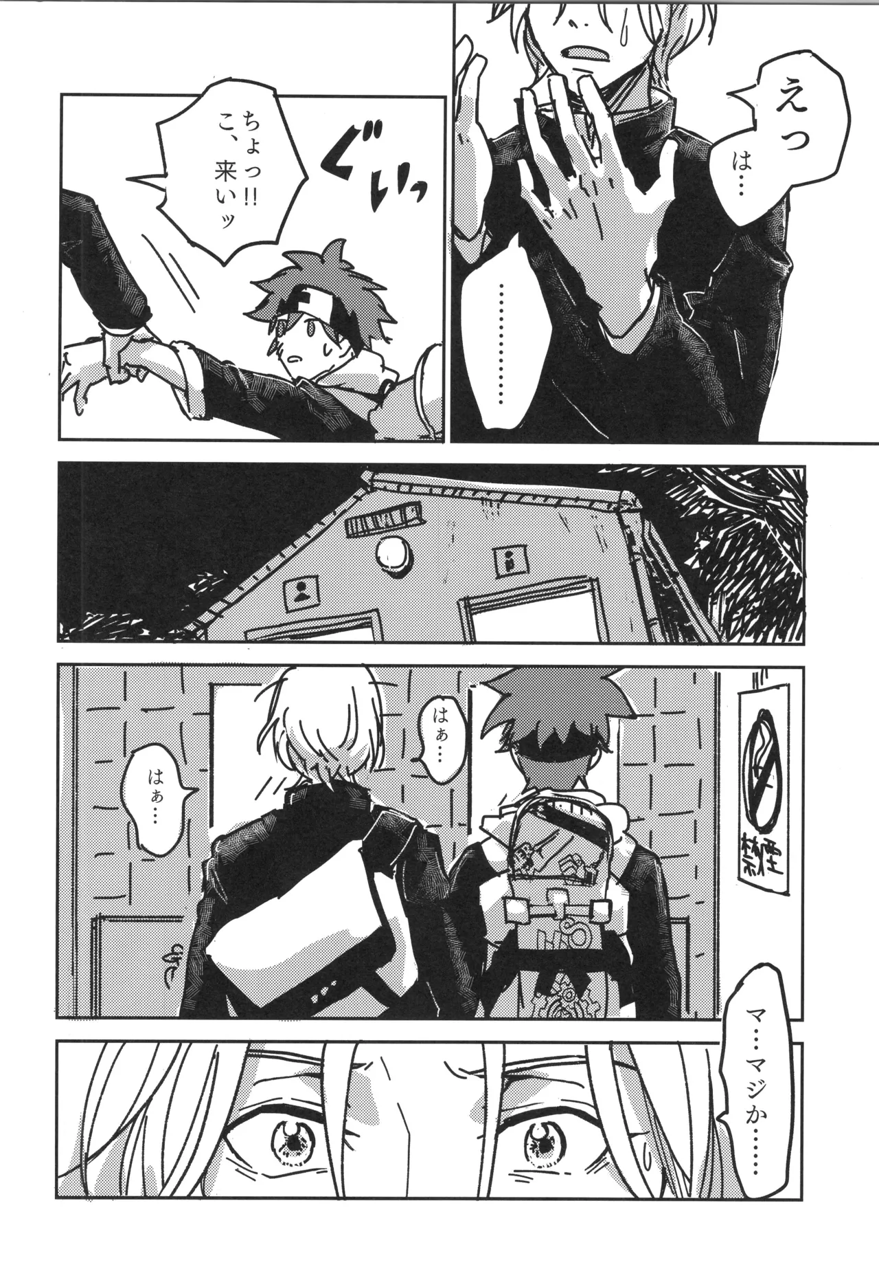 Irekawa-ru page 9 full