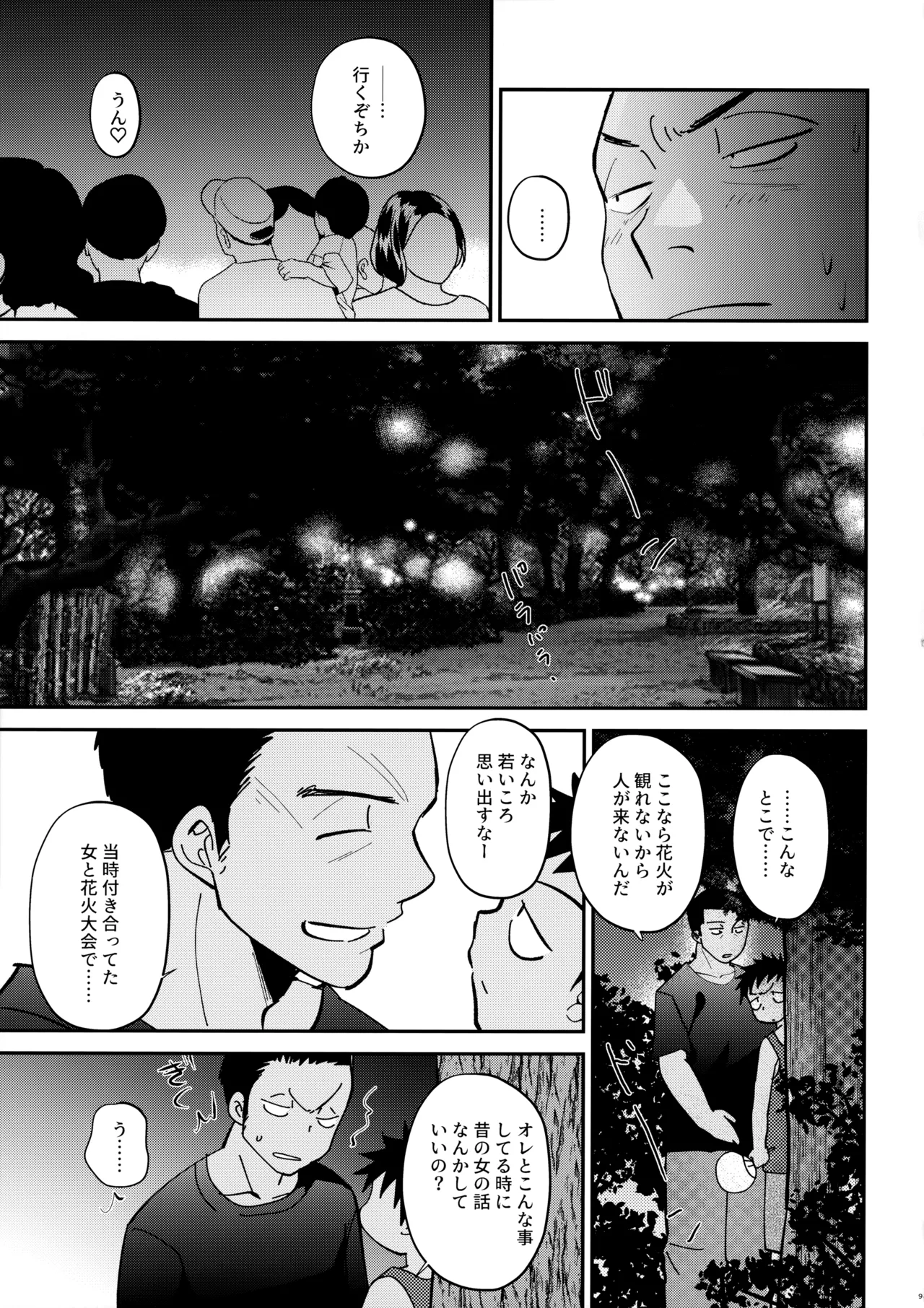 HAPPY SUMMER LASTNIGHT page 8 full