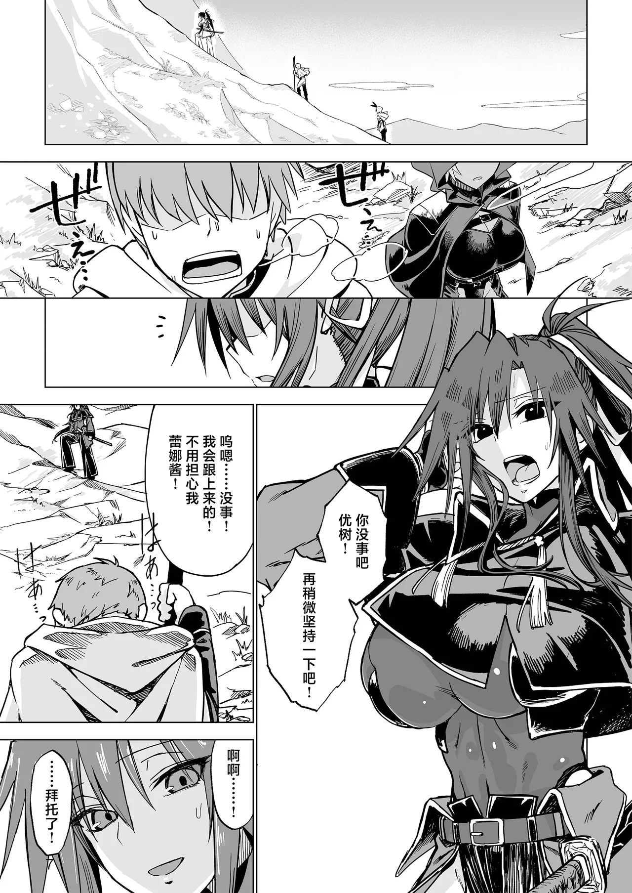 Isekai Mesu Yuusha page 6 full