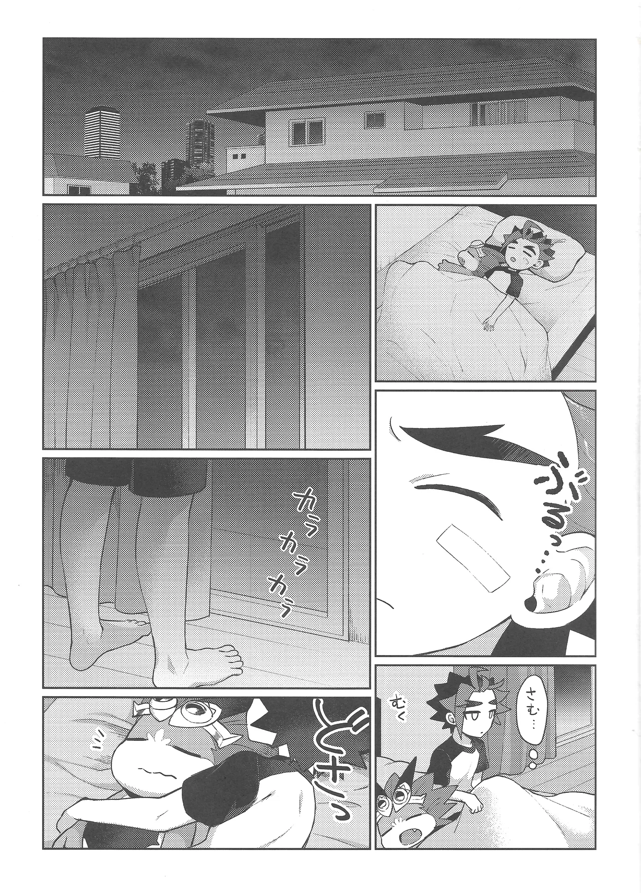 强大、温柔、帅气、超可爱的你的一切 | Tsuyokute Yasashikute Kakkoyokute Kawaii Kawaii Kimi no Koto page 2 full