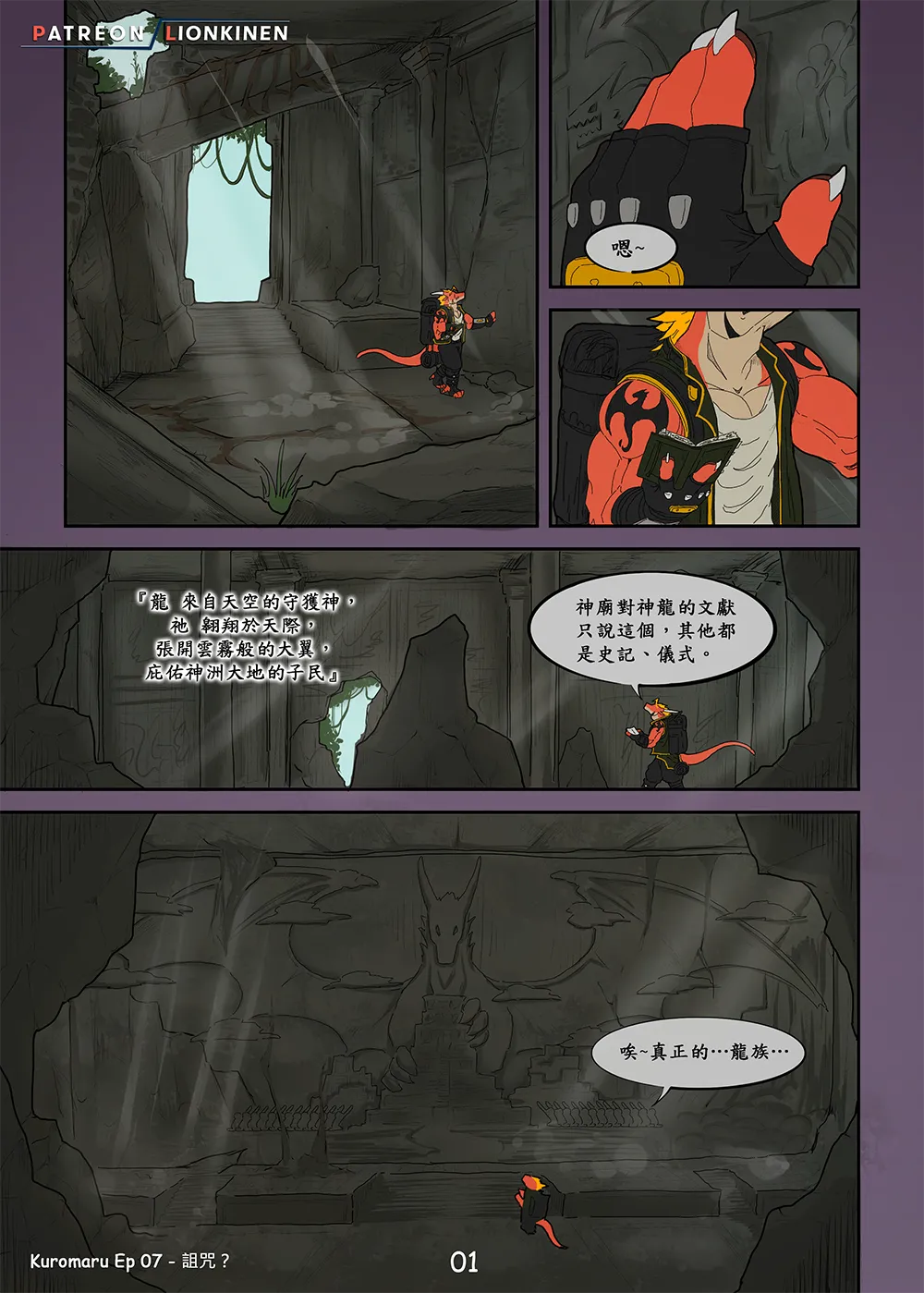 Kuromaru Ep 07 - Curse page 2 full