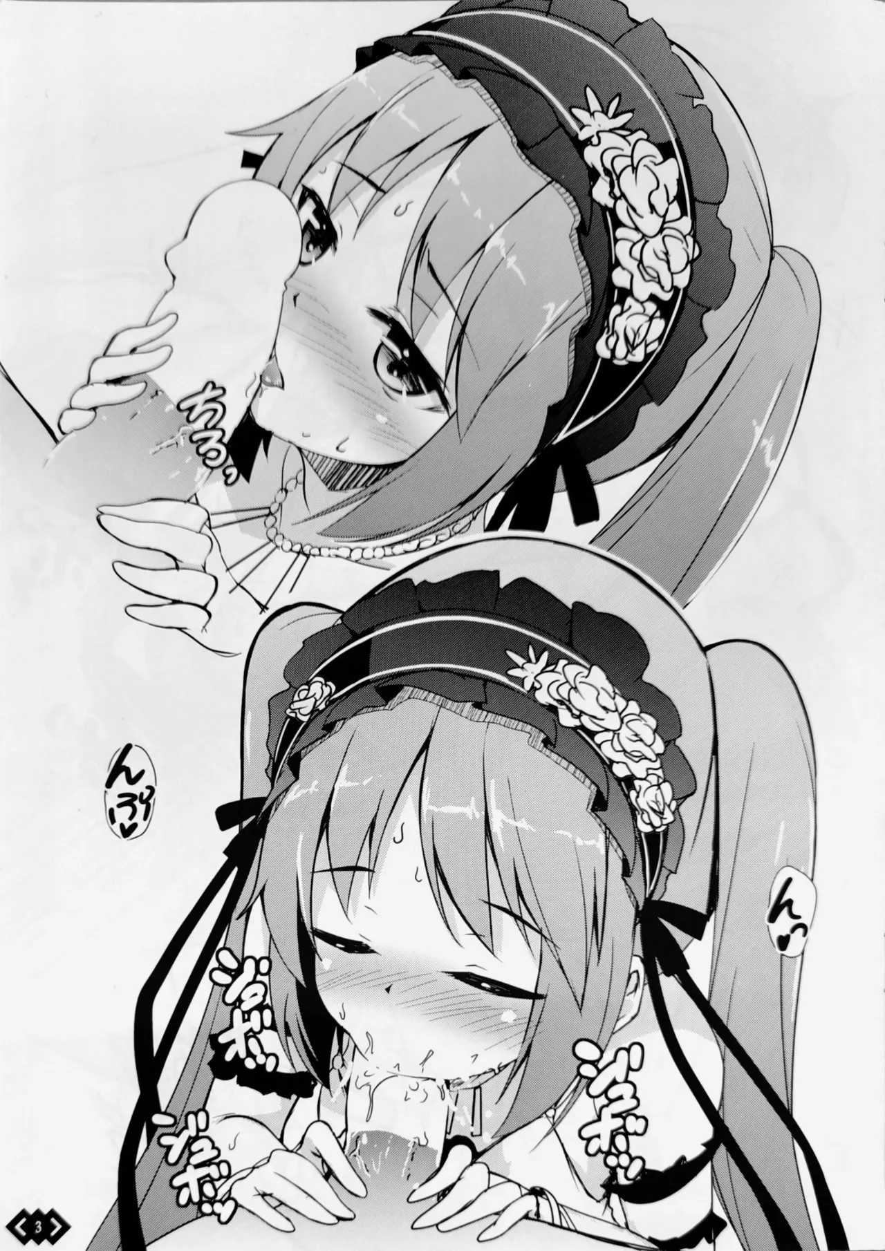 OMAKE in summer C92 page 3 full