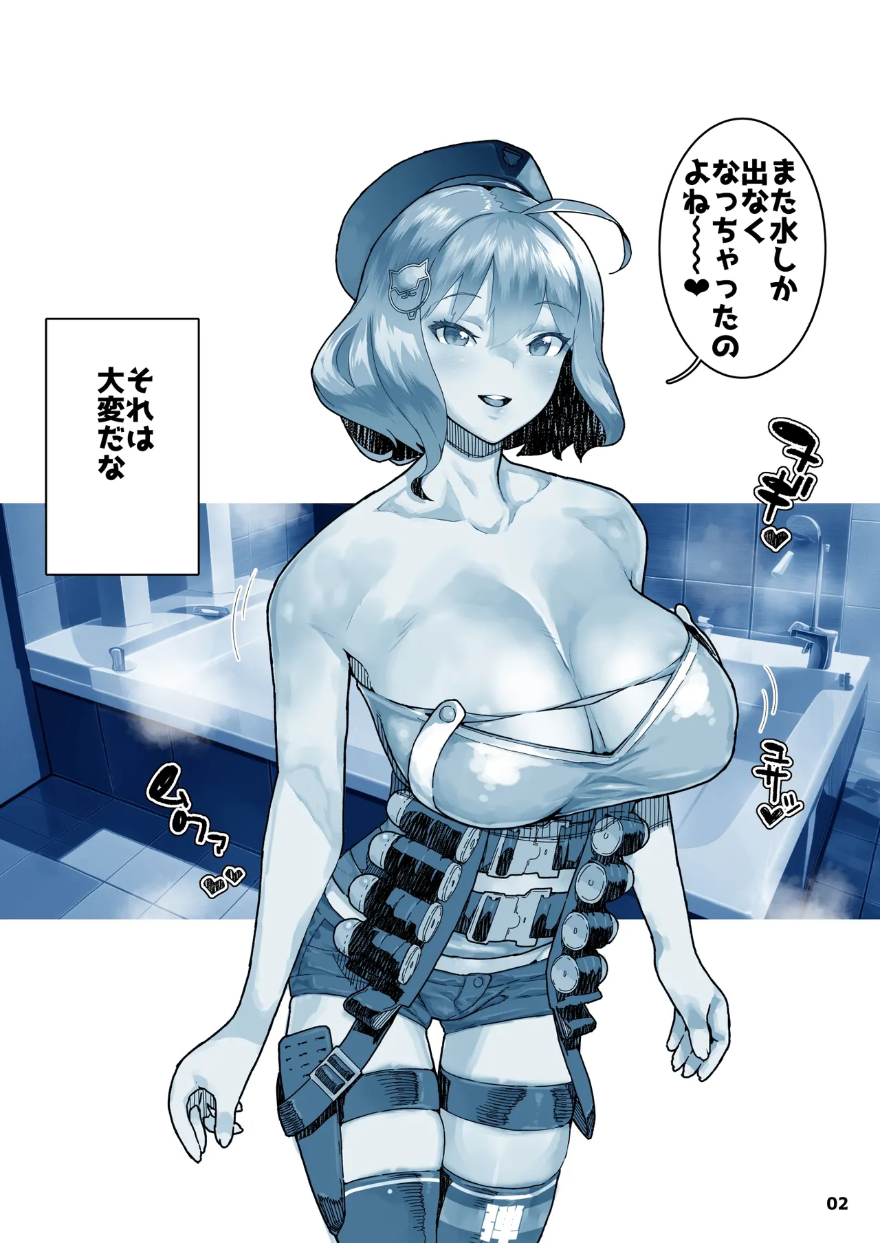 ＮＩＫＫヨ ア●ス page 3 full