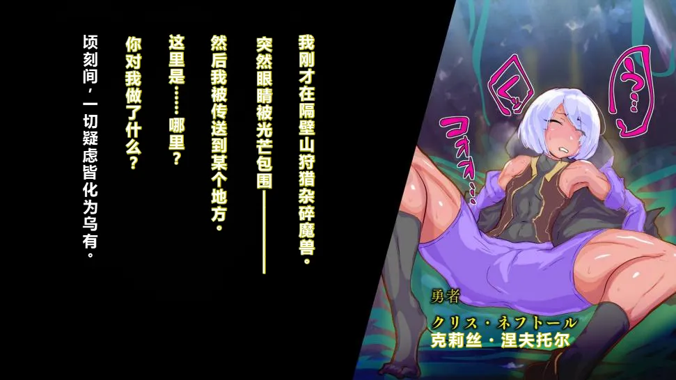 【中文翻译】 ふたなり植物魔王の勇者TSメス咲き魔物融合！？ page 6 full