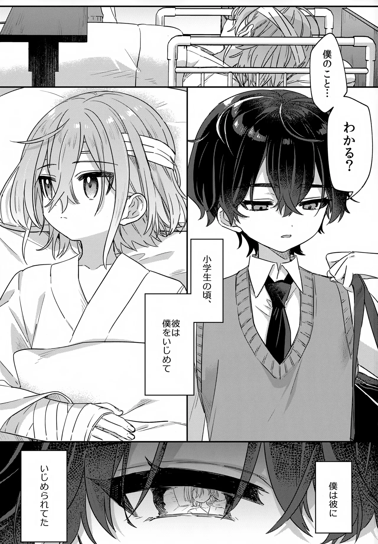 Boku o Ijimeta Kioku Soushitsu no Ijimekko Zenpen ~Kioku ni Nai Koibito to Icha Love Hen~ page 2 full