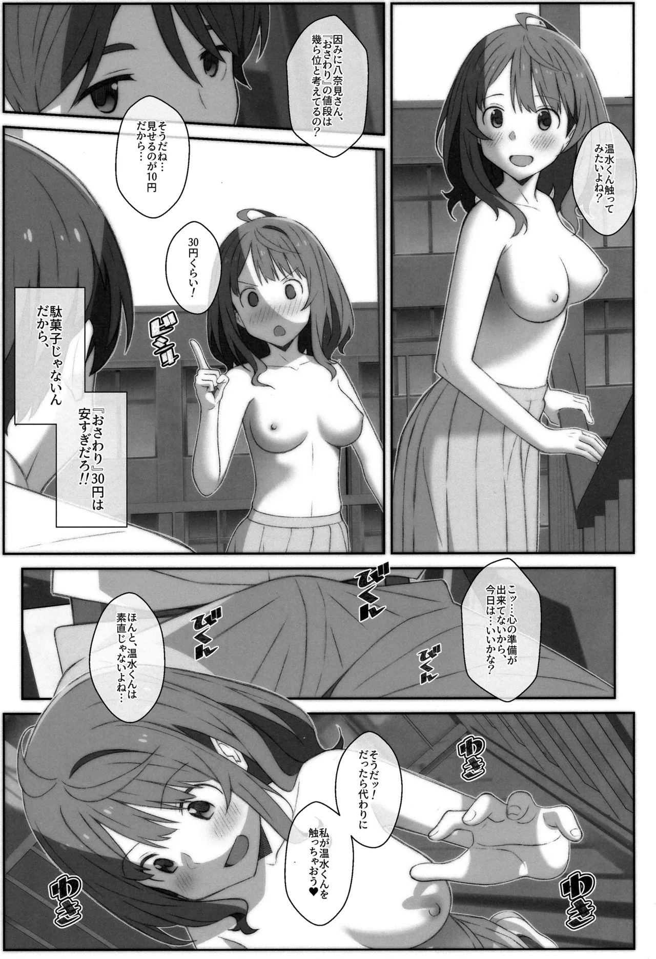 TYPE-75 page 8 full