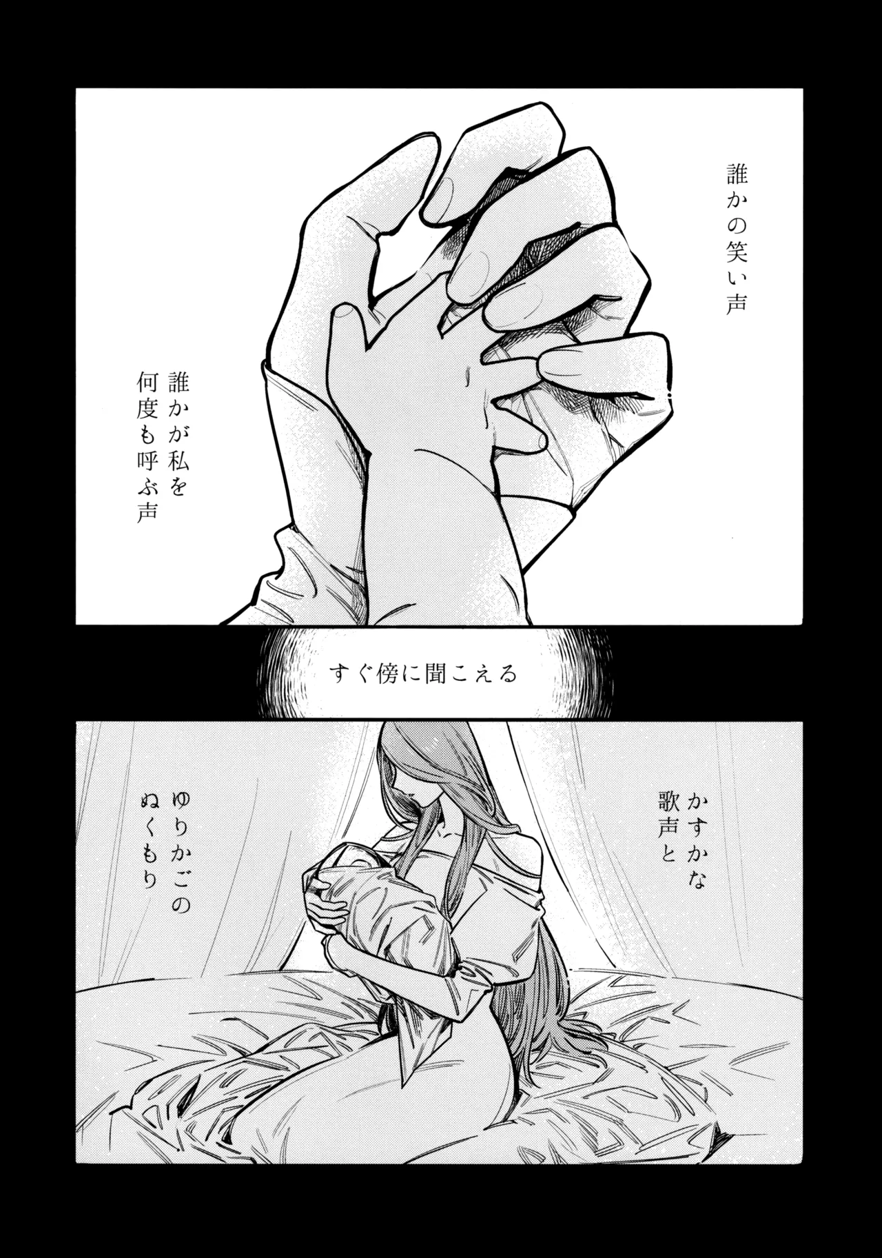 13-Banme no Orkizomai page 9 full