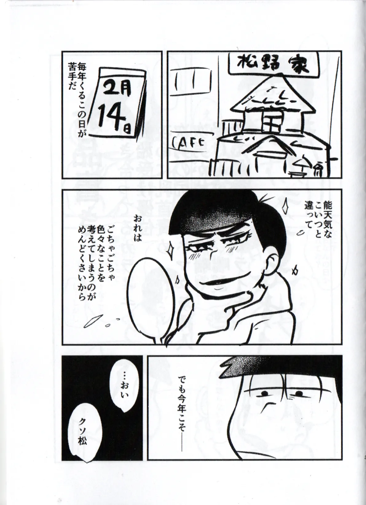Shittymatsu always does whatever he wants, so I’m getting sweet revenge page 3 full