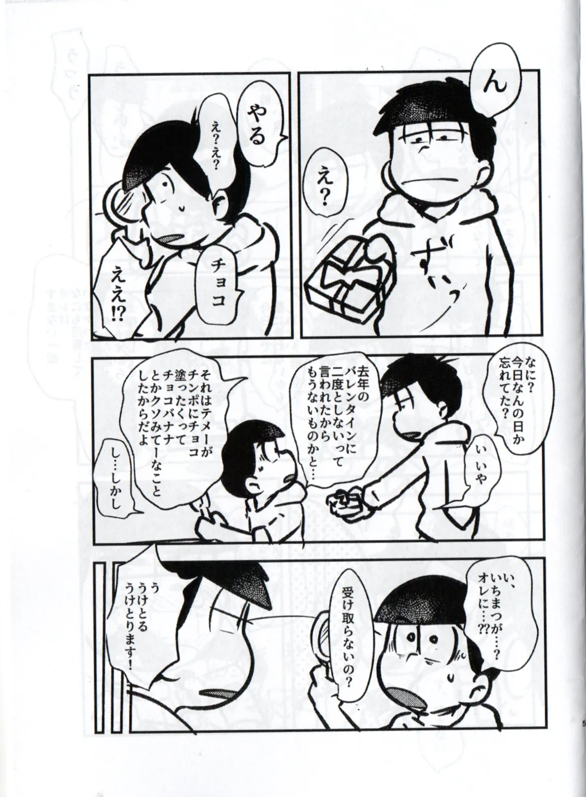 Shittymatsu always does whatever he wants, so I’m getting sweet revenge page 5 full