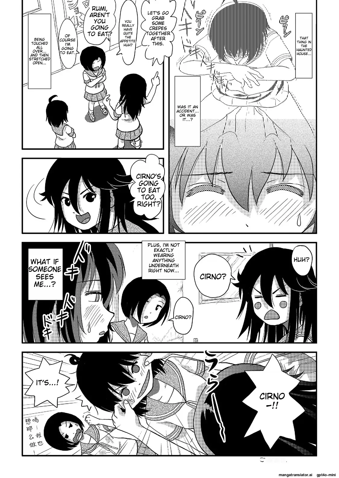 Chiru Roshutsu 20 page 6 full