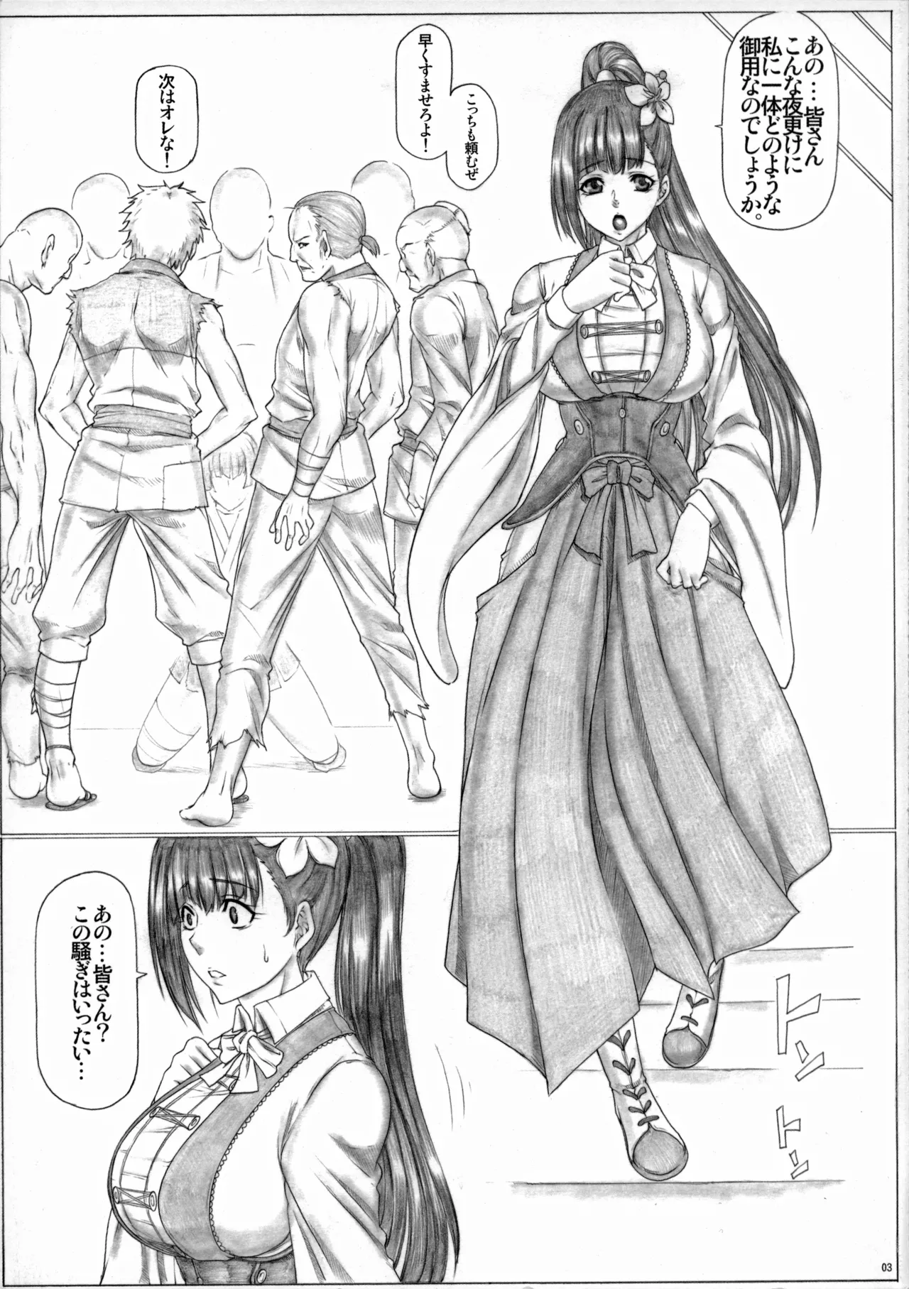 Angel's stroke 94 Kairakujou no Ayame!! page 4 full