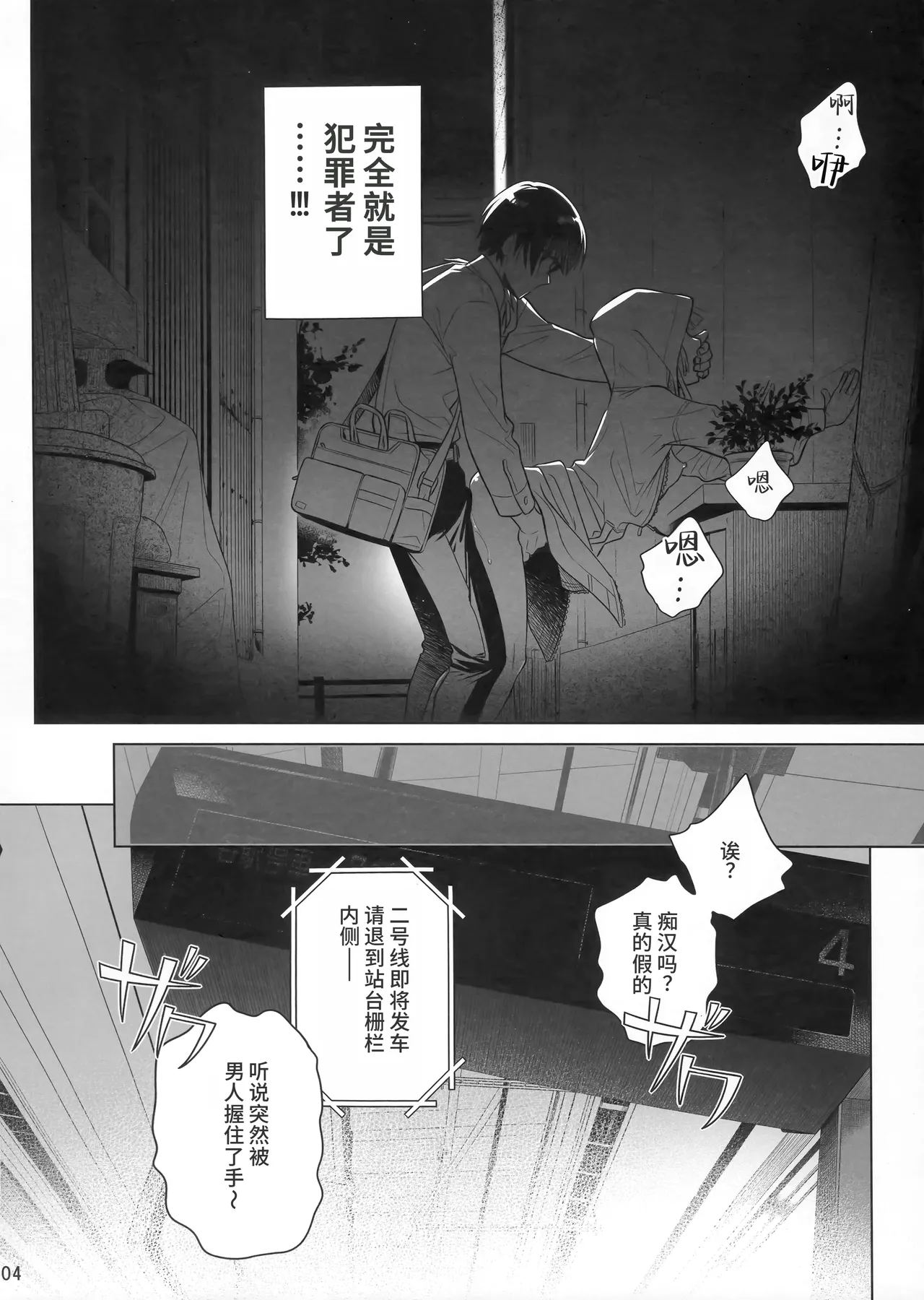 Marika Swing Me Around 1 page 3 full