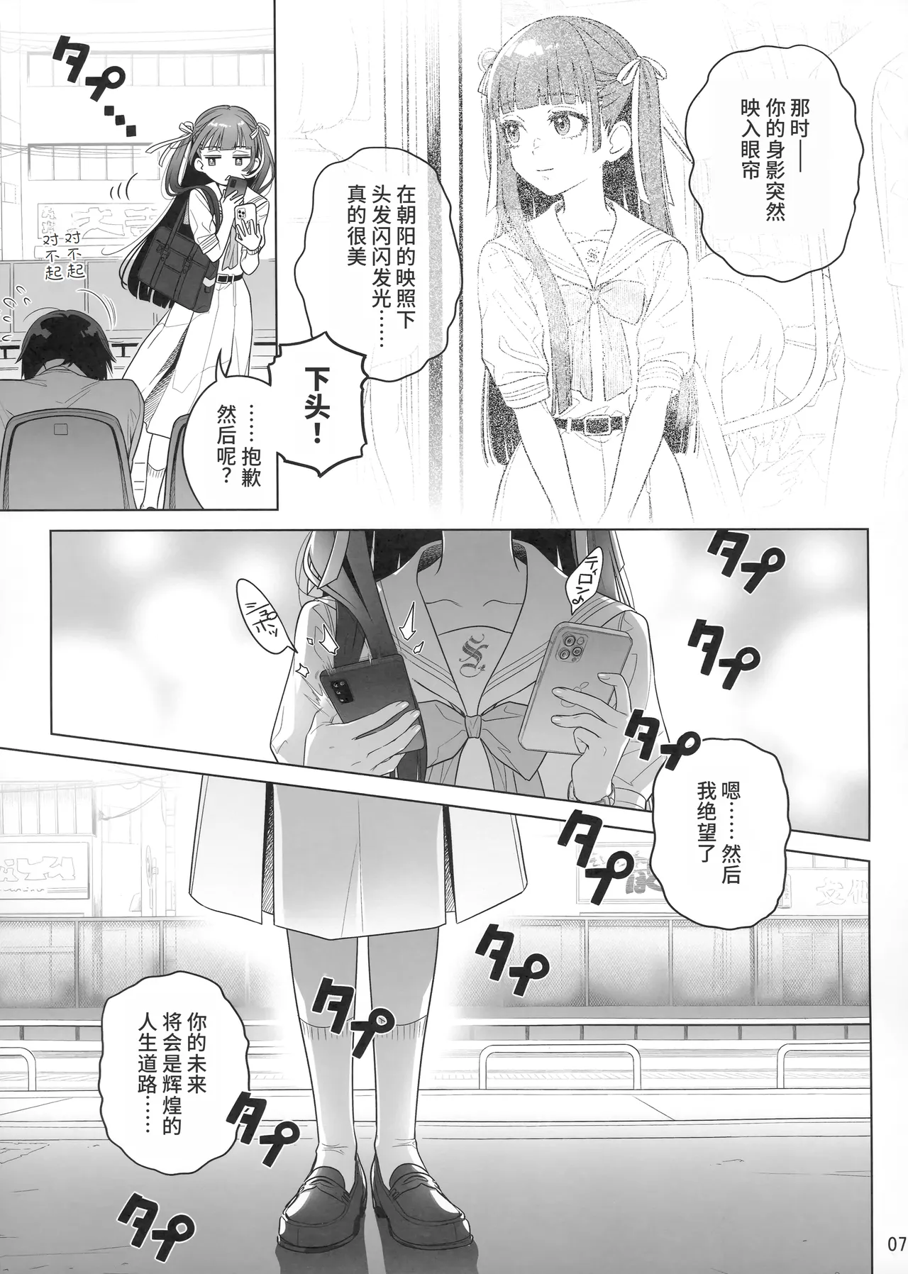 Marika Swing Me Around 1 page 6 full