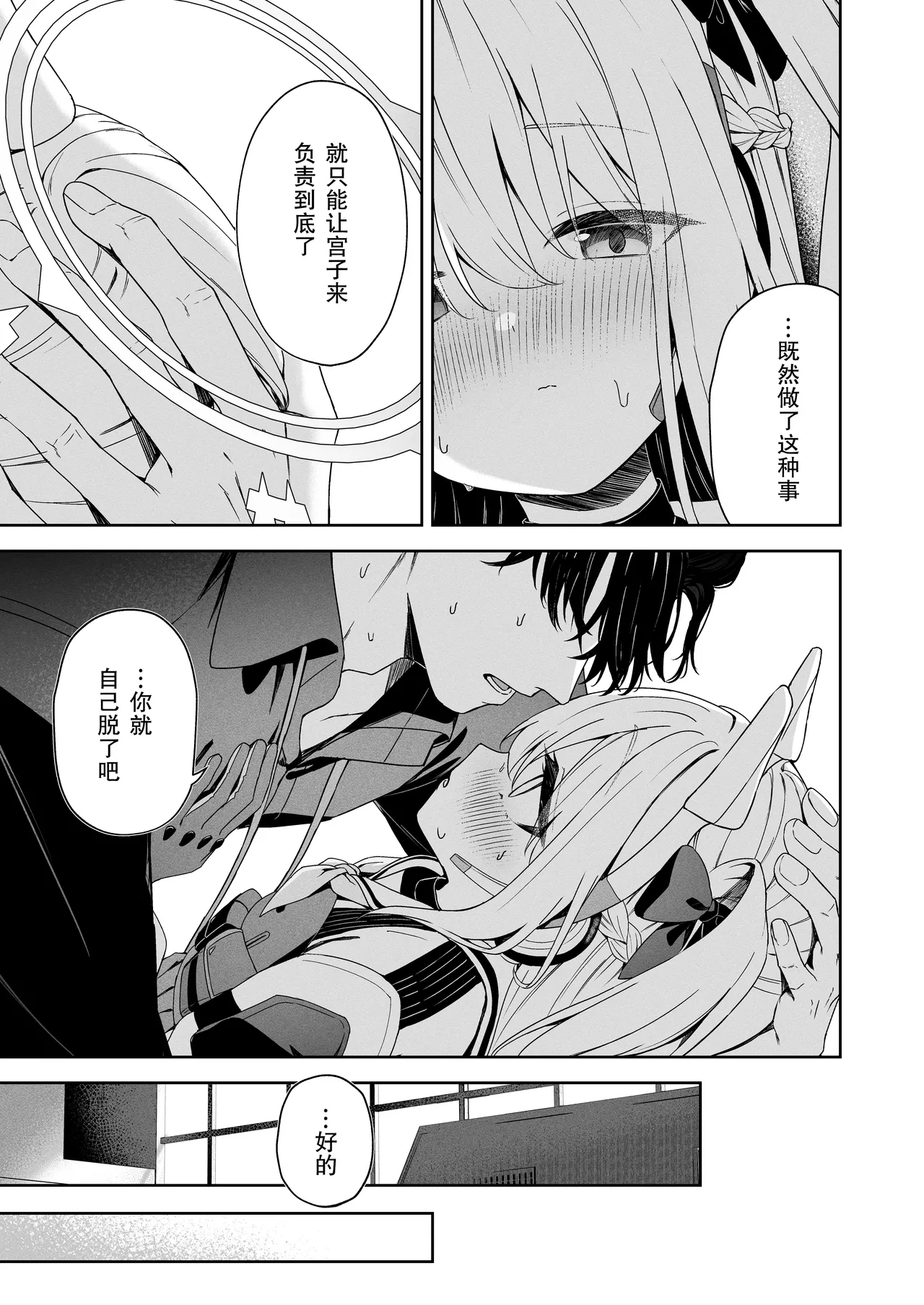 Honey Bunny? page 7 full