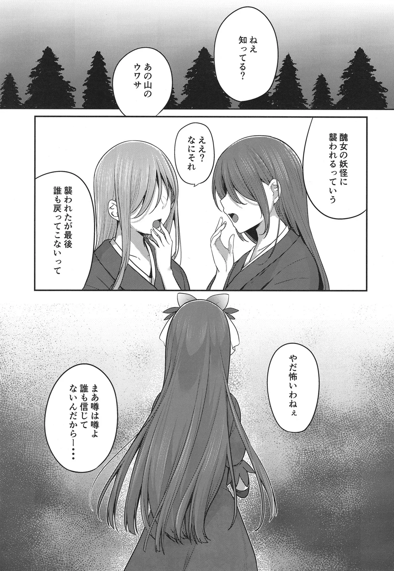 Genkyou page 5 full