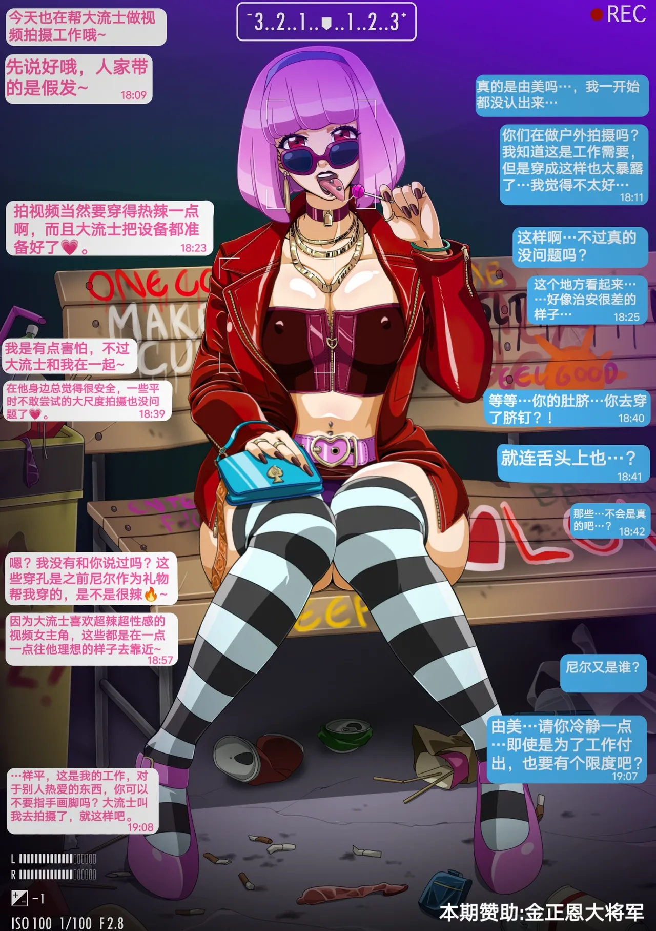 Yumi no Ryuugaku | 由美的留学生活 page 4 full