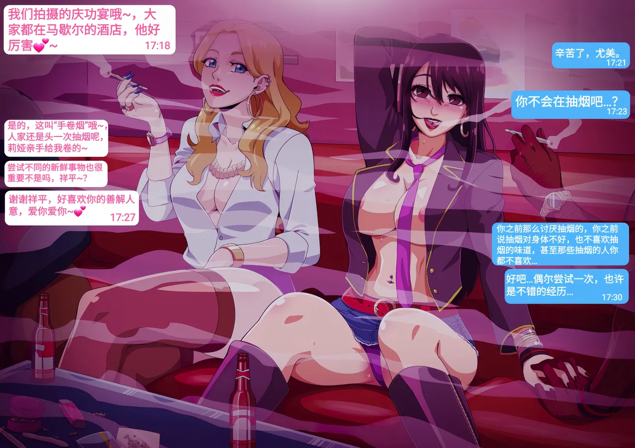 Yumi no Ryuugaku | 由美的留学生活 page 9 full