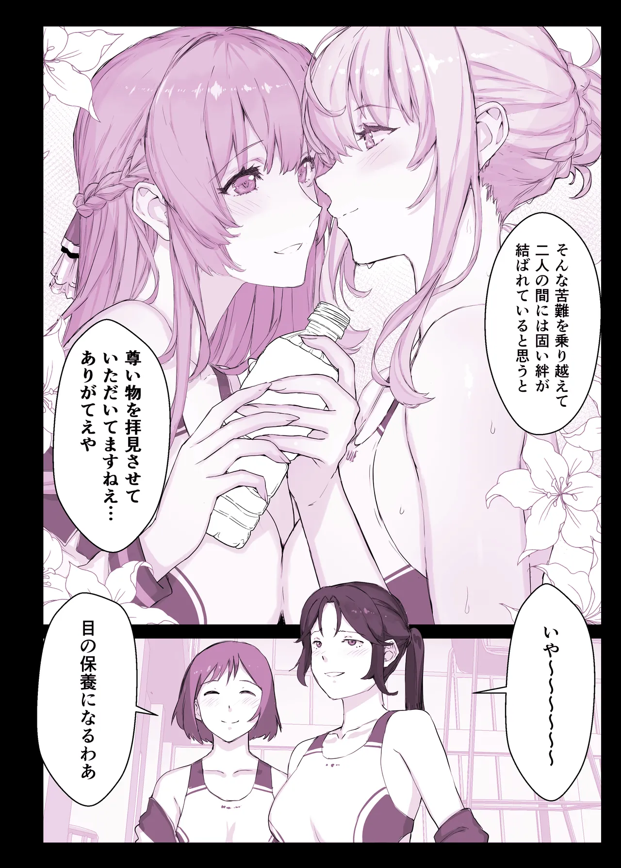 Gakuen Fūzoku Hi Puraba Ojōsama Shirase Tōkohen page 9 full