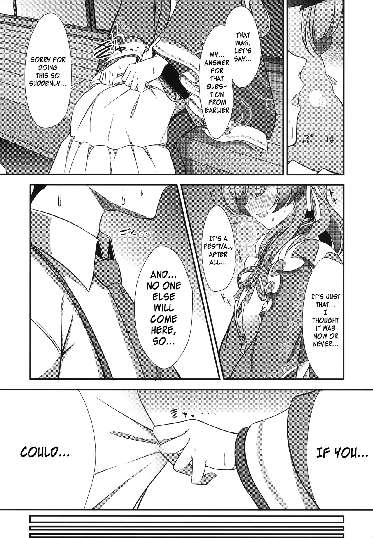 Ato No Matsuri  | After Festival page 7 full