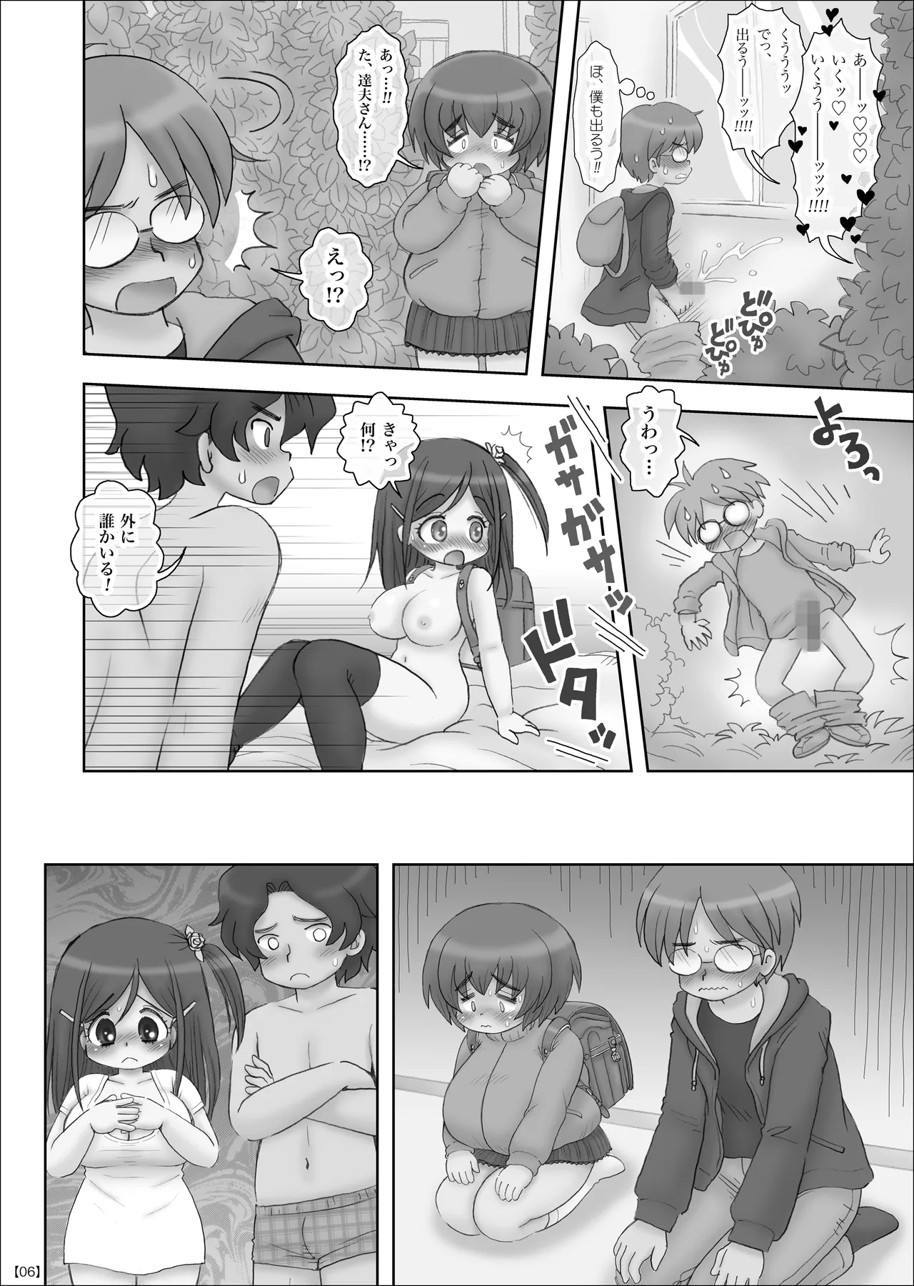 I Was Forced To Have Sex With An Unattractive Busty Student In Front Of A Cute Busty Student page 5 full
