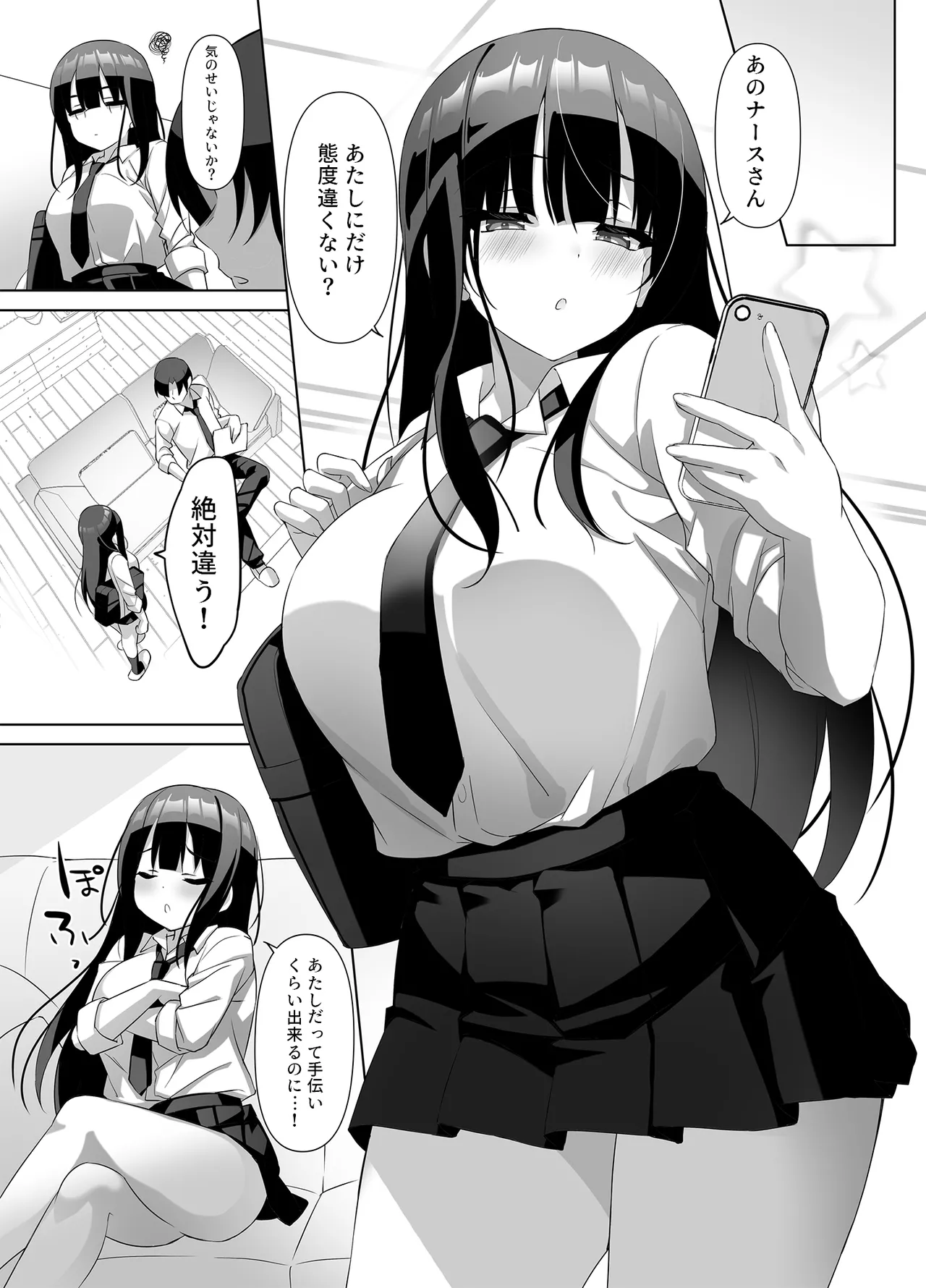 Kyonyuu JK ga Honki o Dashita Icha Love Honeymoon page 2 full