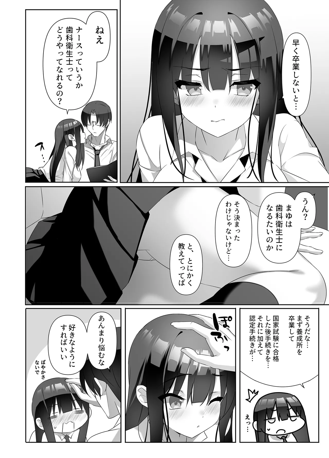 Kyonyuu JK ga Honki o Dashita Icha Love Honeymoon page 3 full