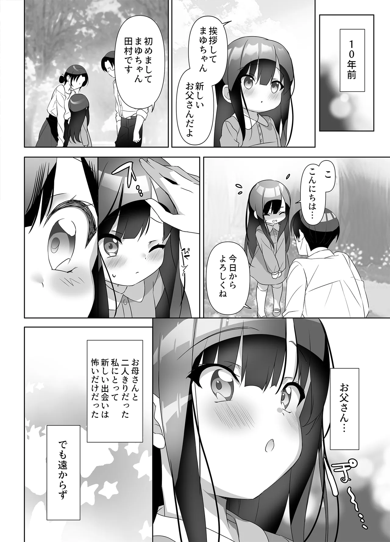 Kyonyuu JK ga Honki o Dashita Icha Love Honeymoon page 9 full