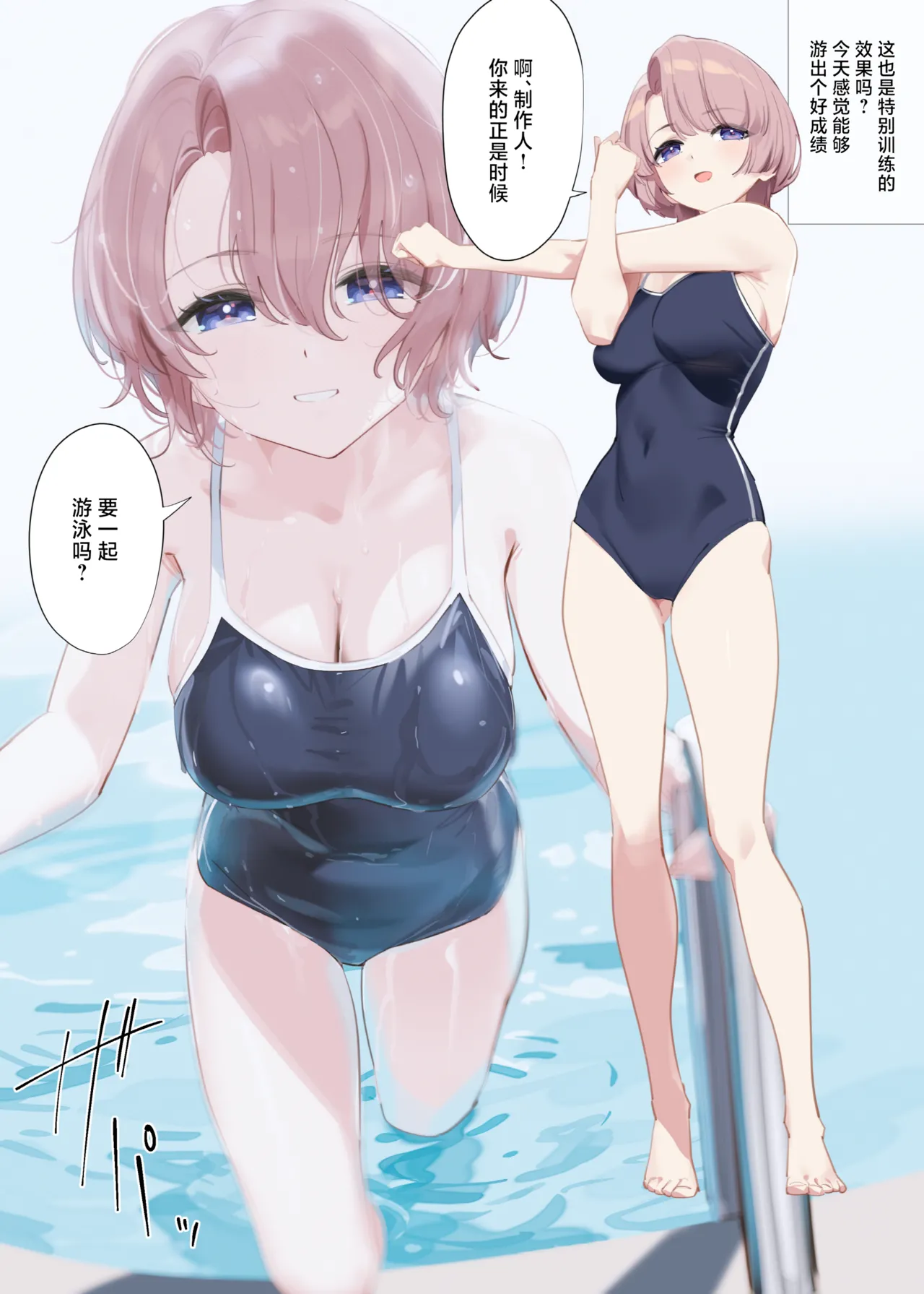 Mao Senpai no Houkago | 麻央前辈的放学后 page 10 full