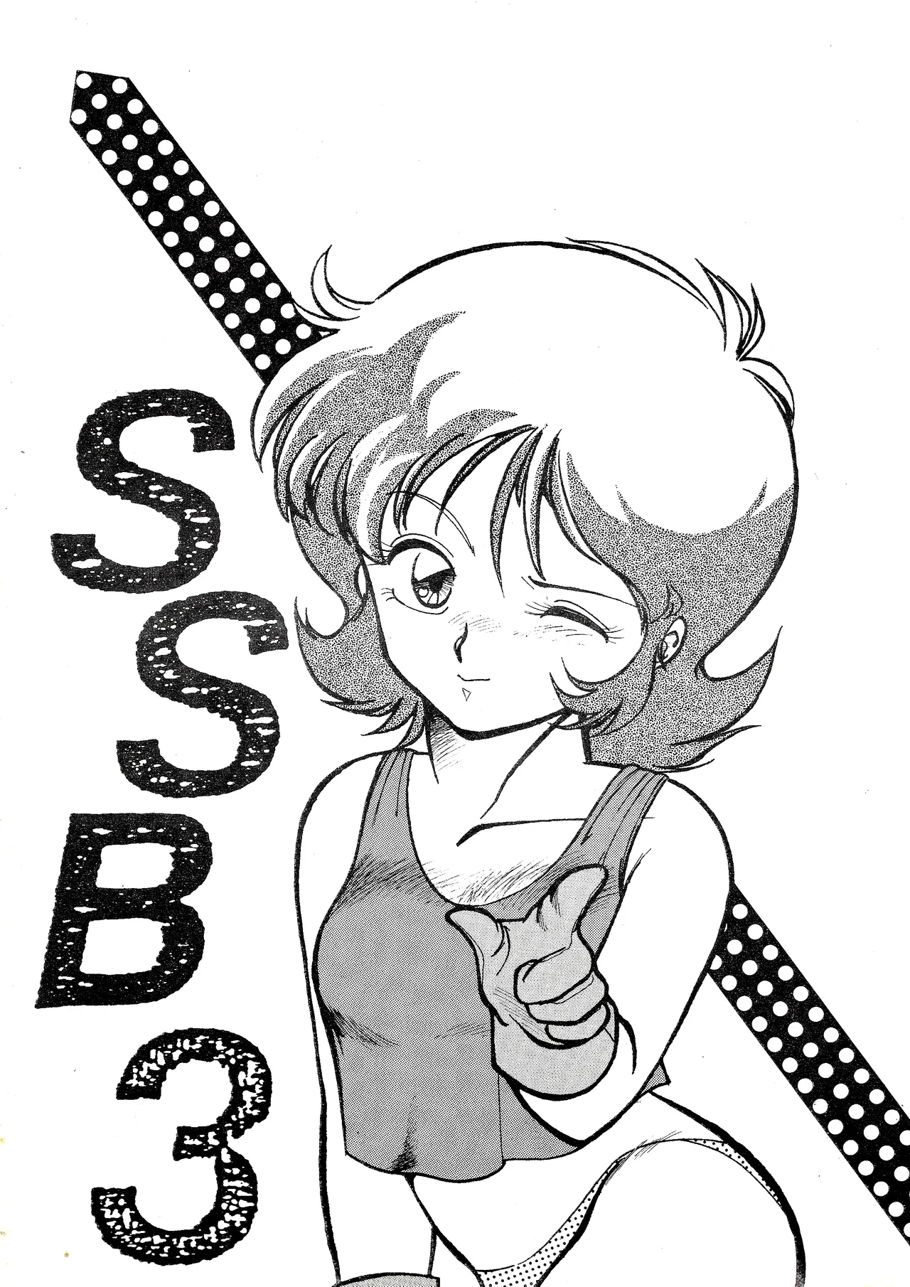 Strawberry Switch Blade Vol. 3 page 1 full