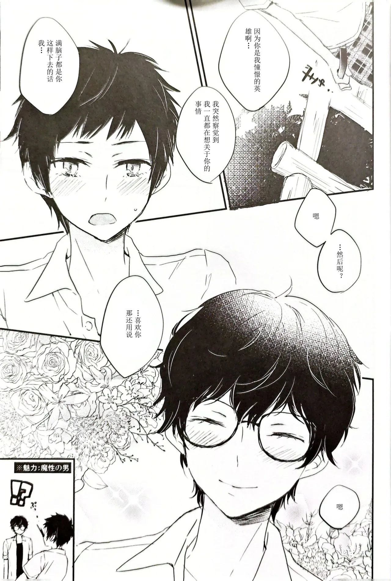 主三本/月COOPERATION Max+ page 10 full