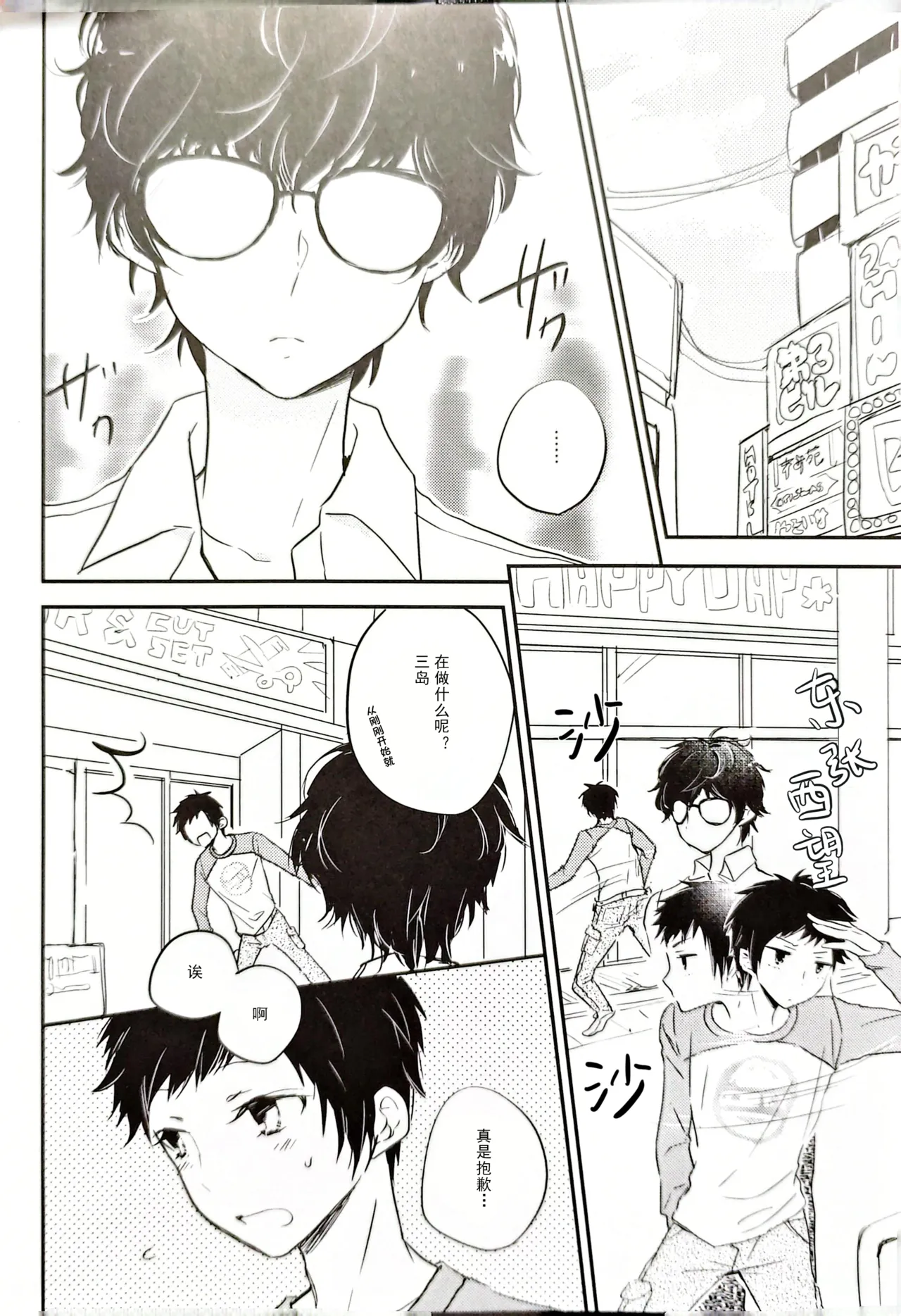 主三本/月COOPERATION Max+ page 3 full