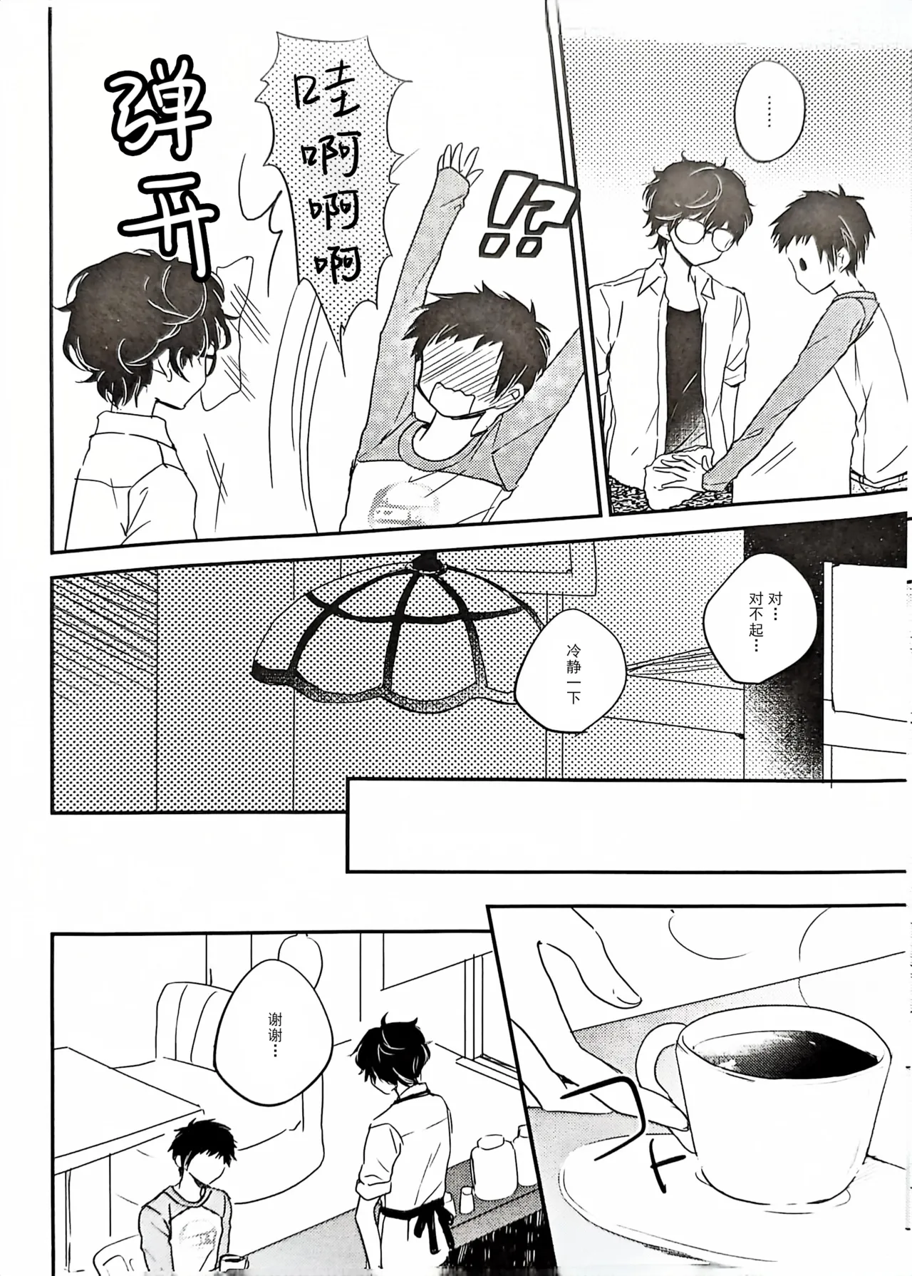 主三本/月COOPERATION Max+ page 7 full