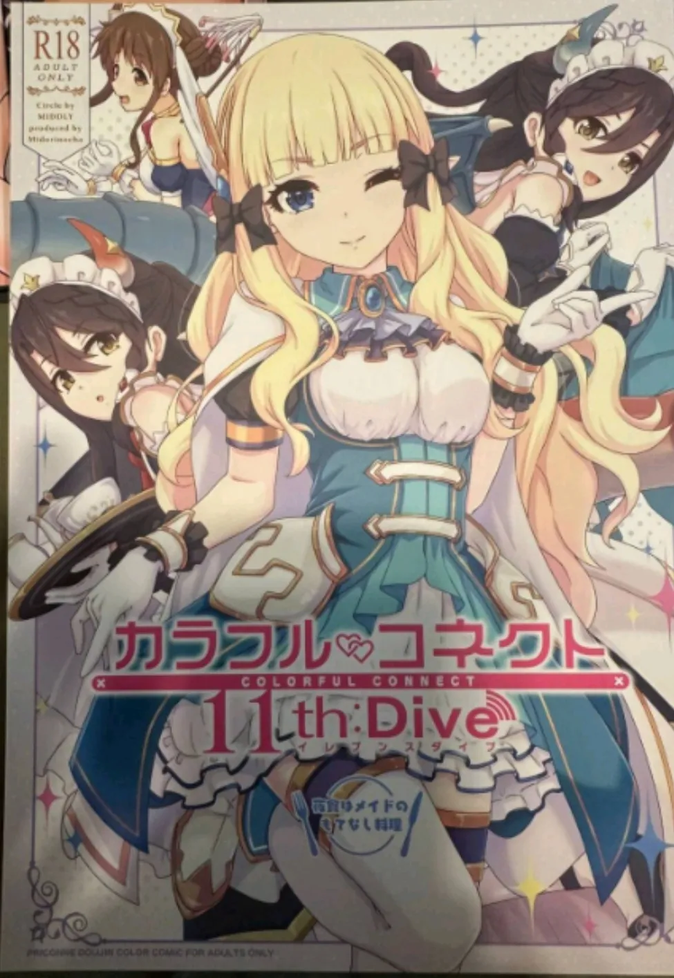 Colorful Connect 11th:Dive page 1 full