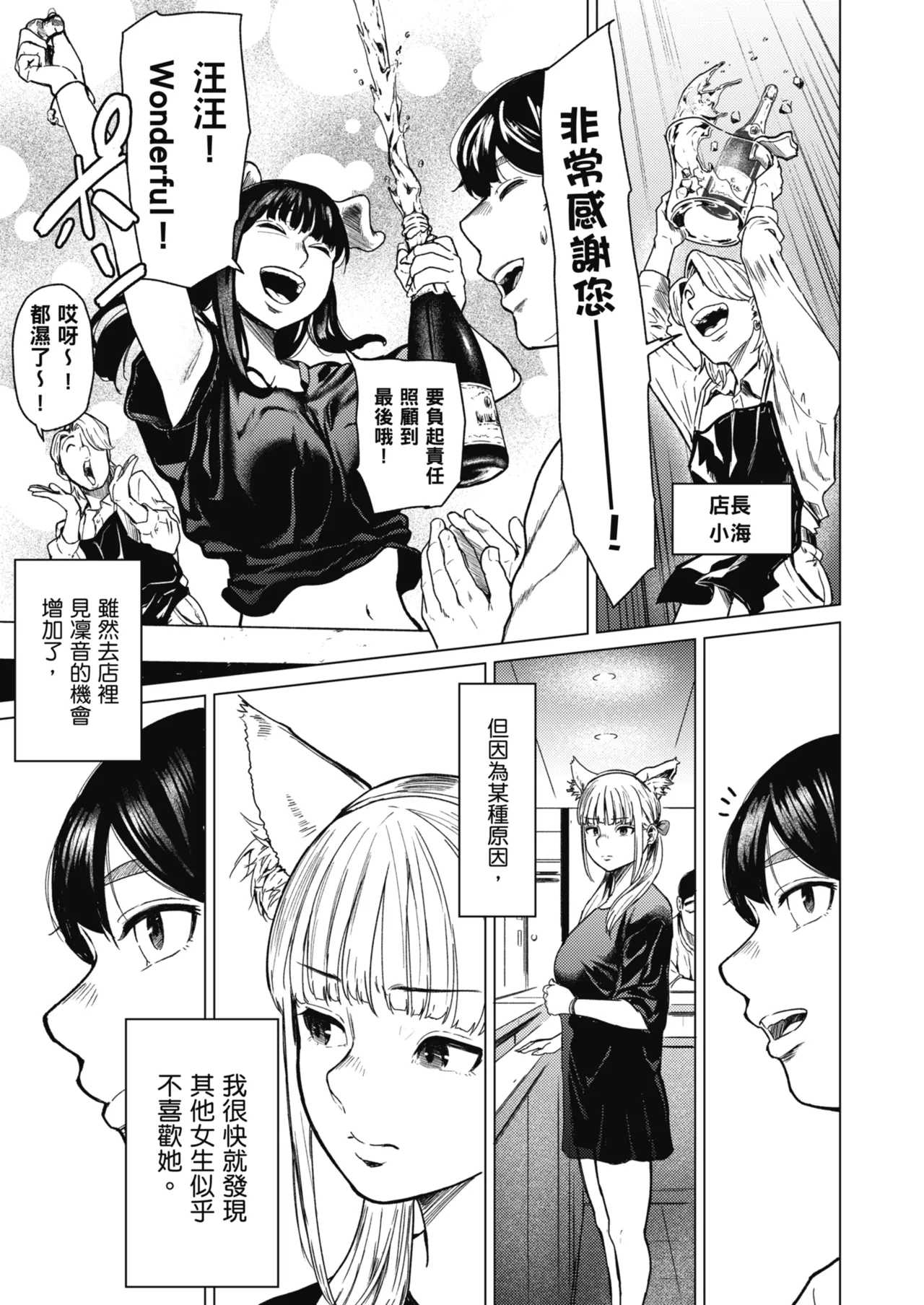 Souiu Concept 1 - That kind of concept | 就是這樣的性愛觀 1 page 10 full