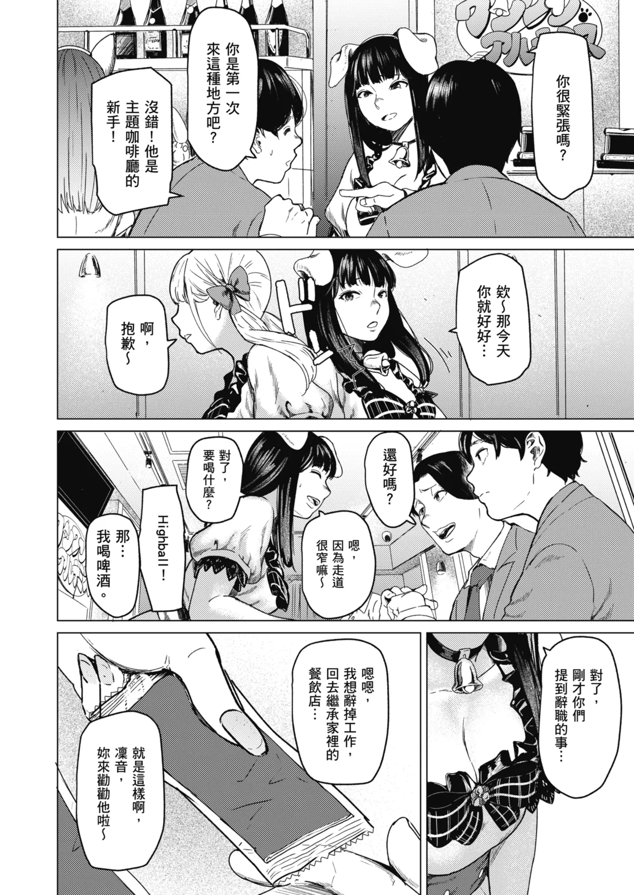 Souiu Concept 1 - That kind of concept | 就是這樣的性愛觀 1 page 7 full