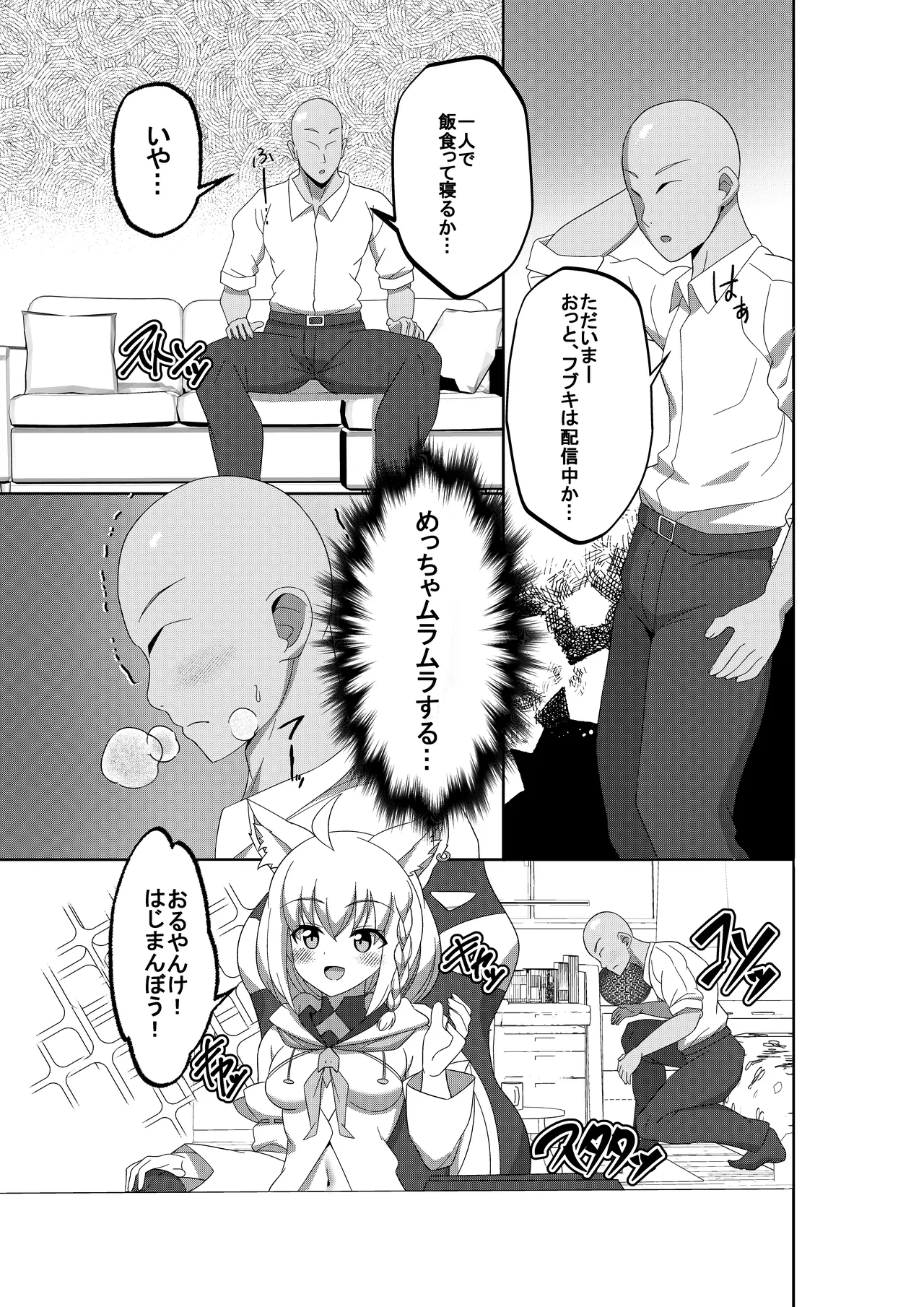 Daisuki Kitsune 2 page 5 full