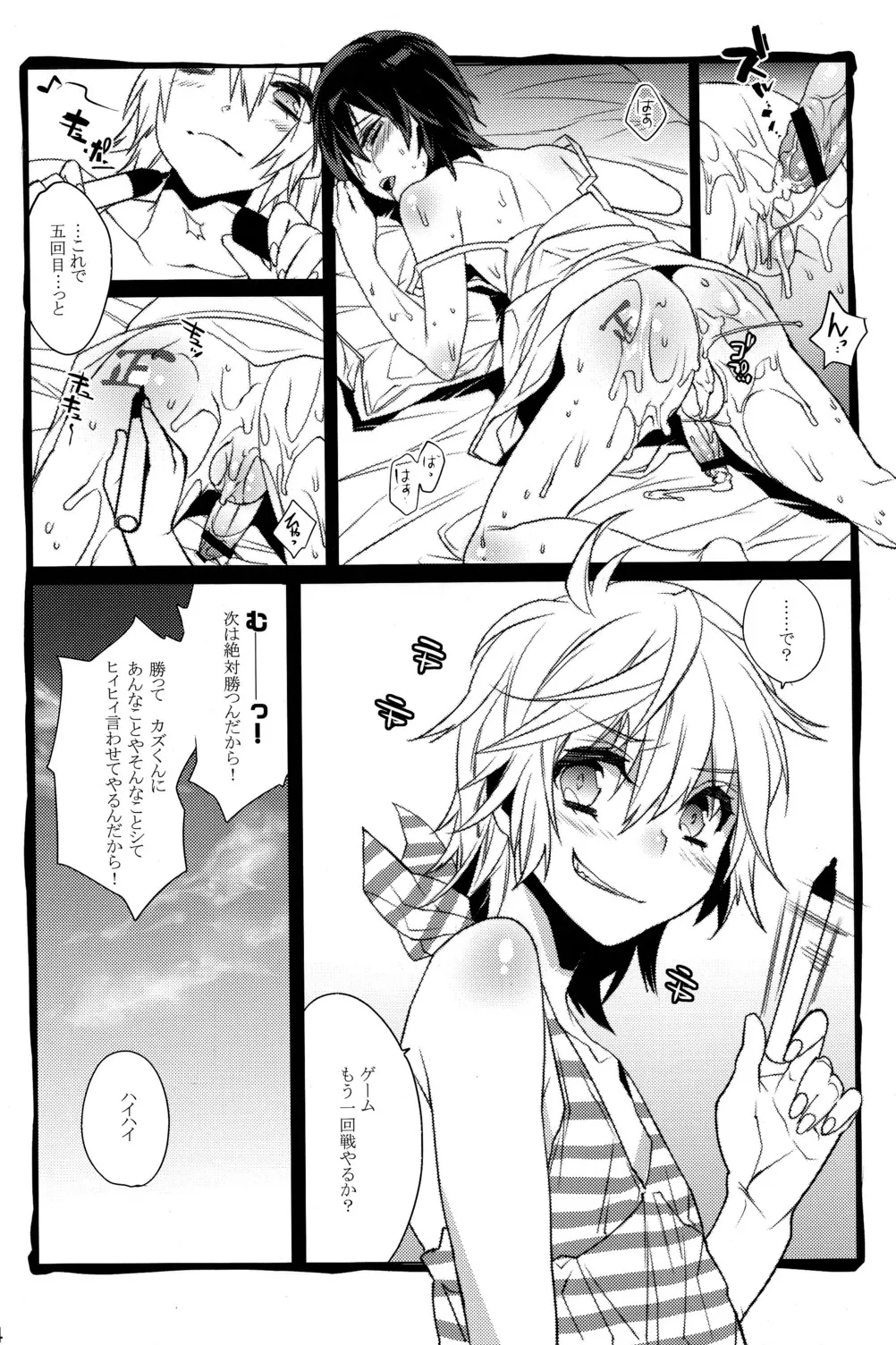 Usa Usa Nyan Nyan Bangaihen page 6 full