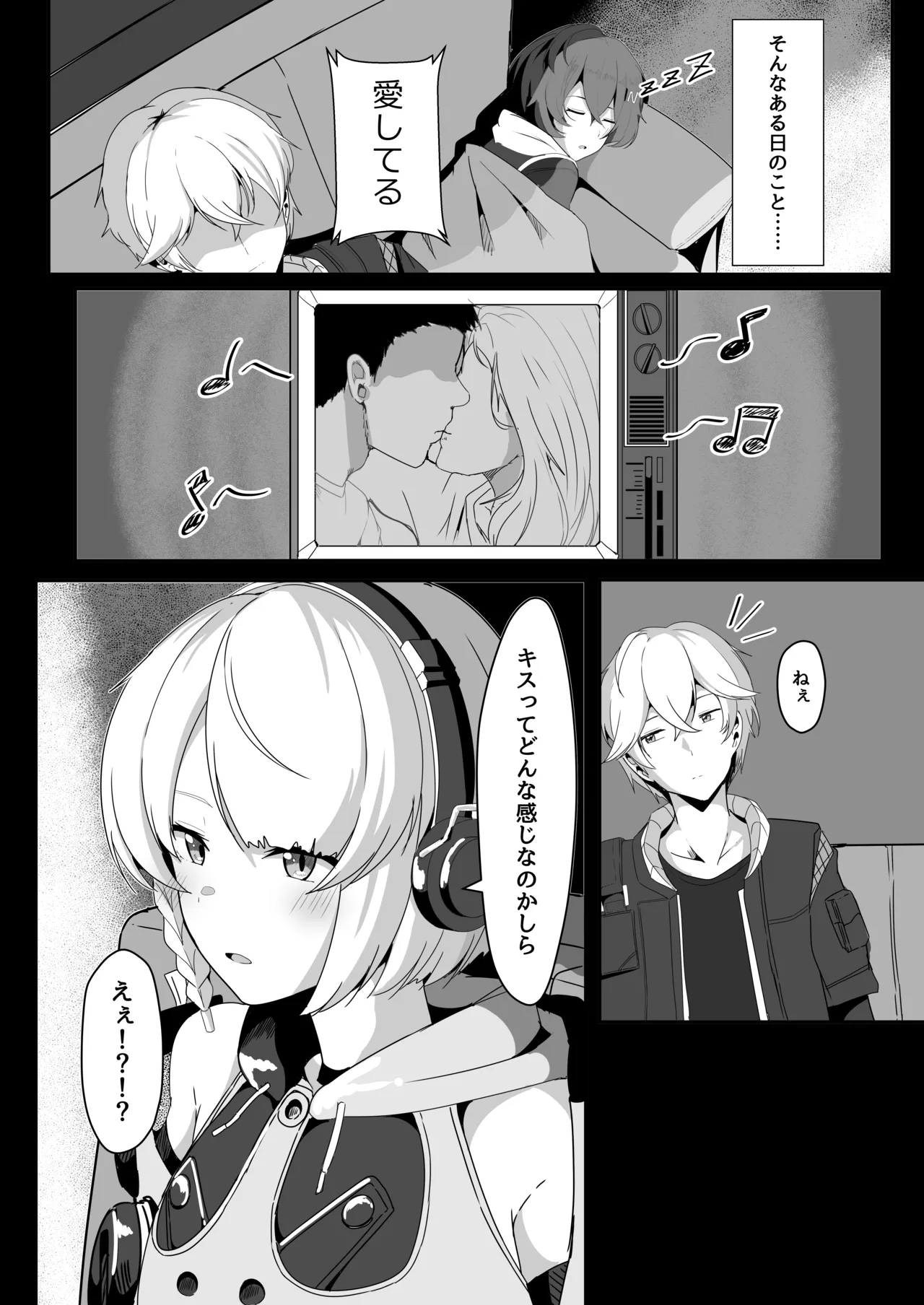 A book to flirt with Anby page 6 full